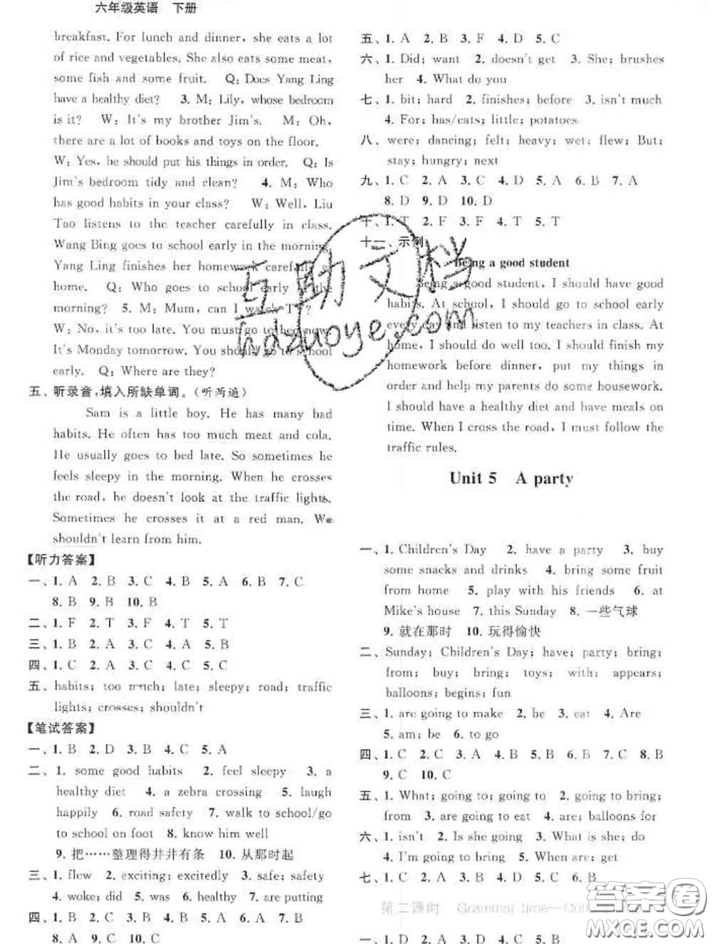 2020春亮點(diǎn)給力提優(yōu)班多維互動空間六年級英語下冊答案