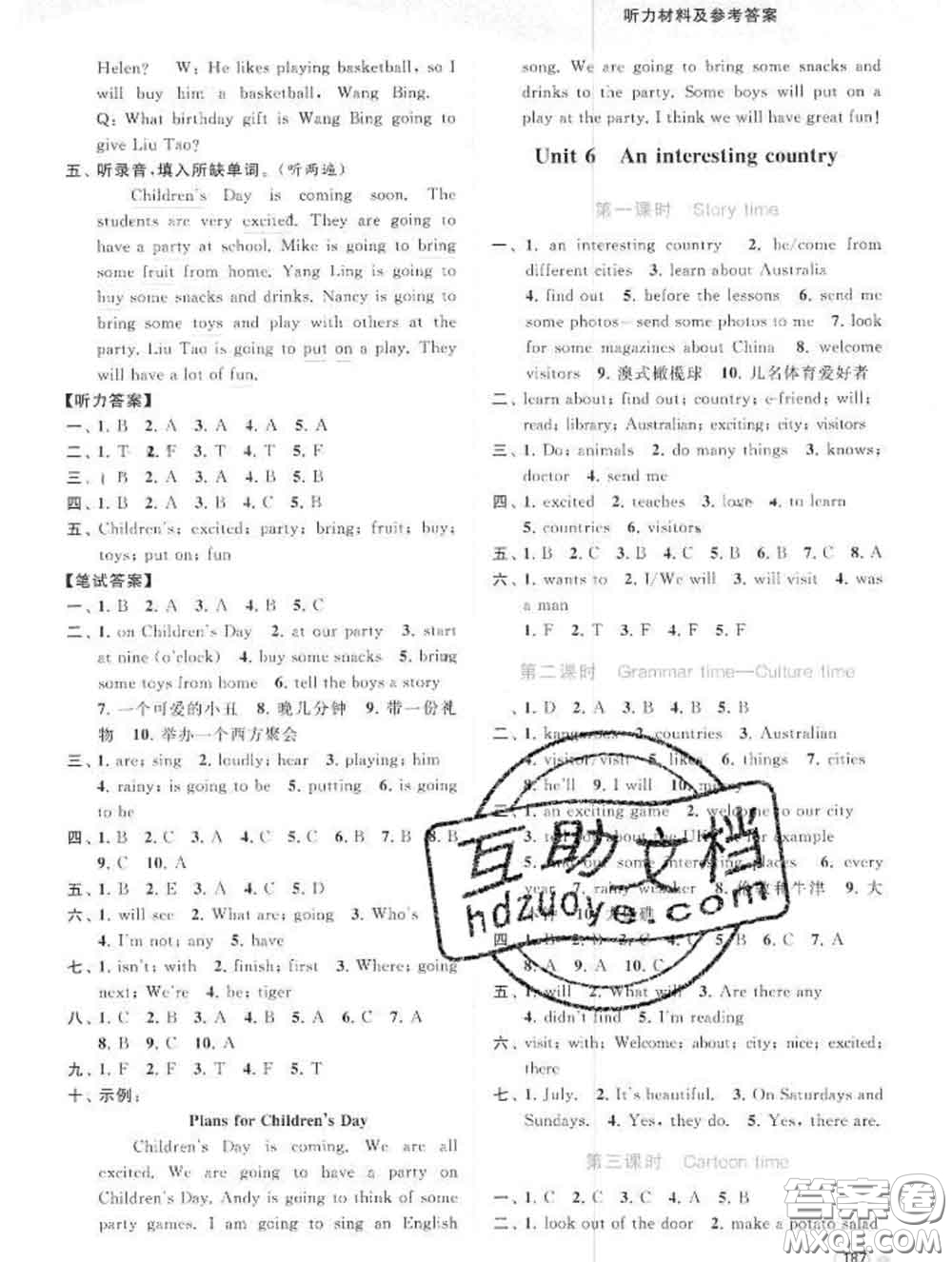 2020春亮點(diǎn)給力提優(yōu)班多維互動空間六年級英語下冊答案