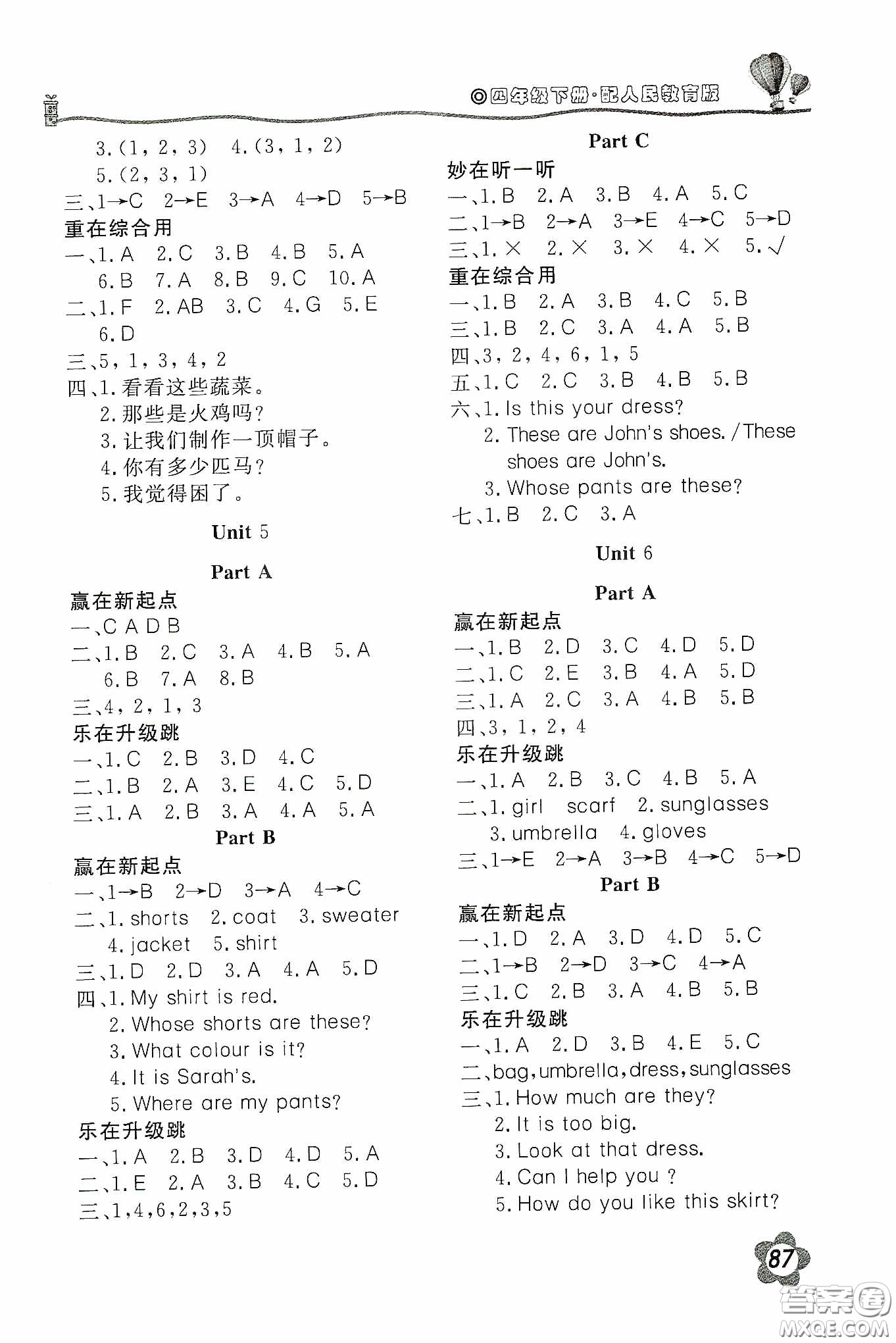 北京教育出版社2020新課堂同步訓(xùn)練四年級(jí)英語下冊(cè)人教PEP版答案