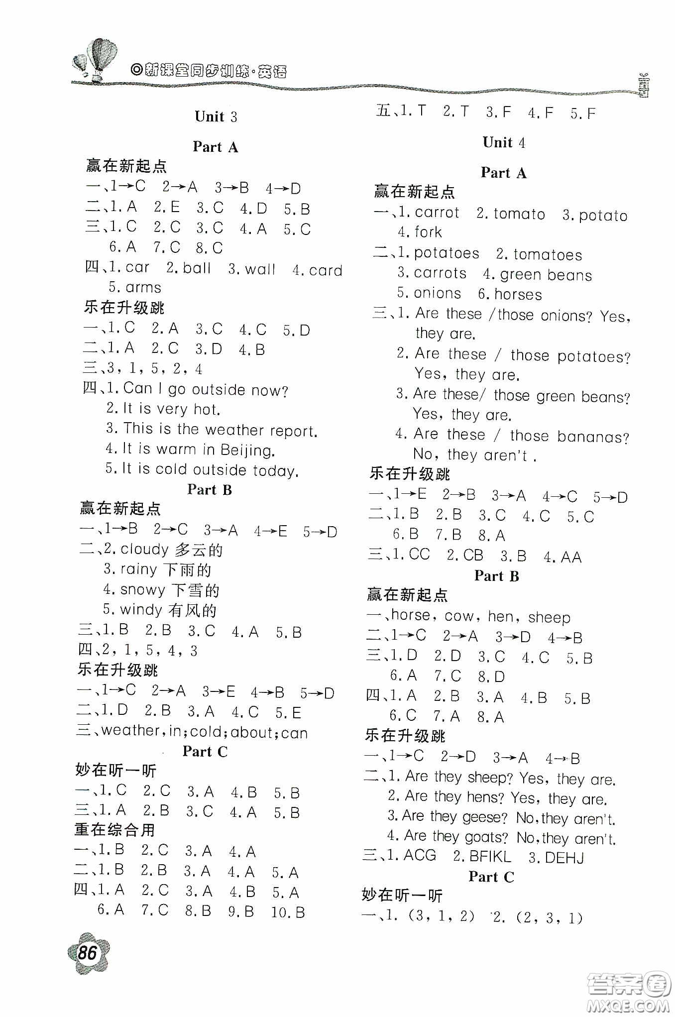 北京教育出版社2020新課堂同步訓(xùn)練四年級(jí)英語下冊(cè)人教PEP版答案