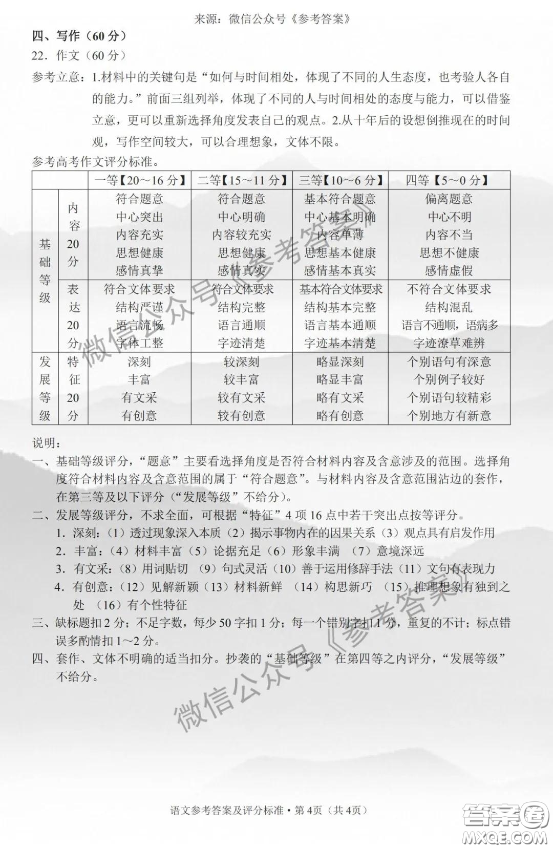 昆明一中2020屆高三第七次月考語文答案