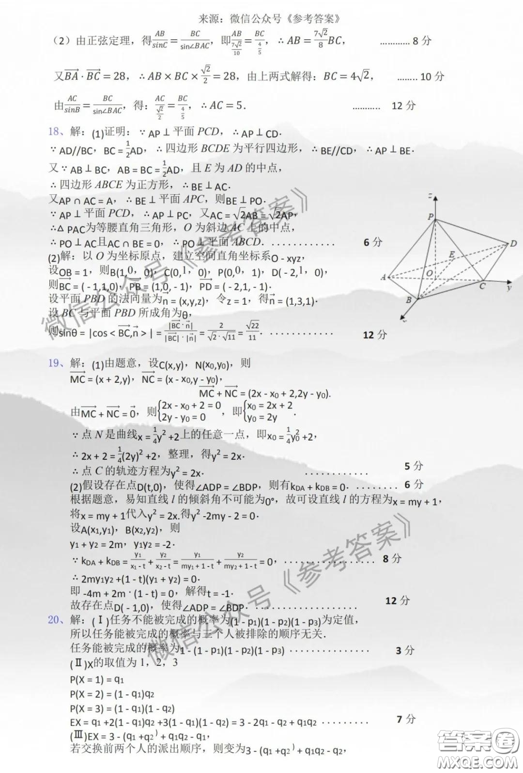 南昌市四校聯(lián)盟2020屆高三年級(jí)第二次聯(lián)考理科數(shù)學(xué)答案