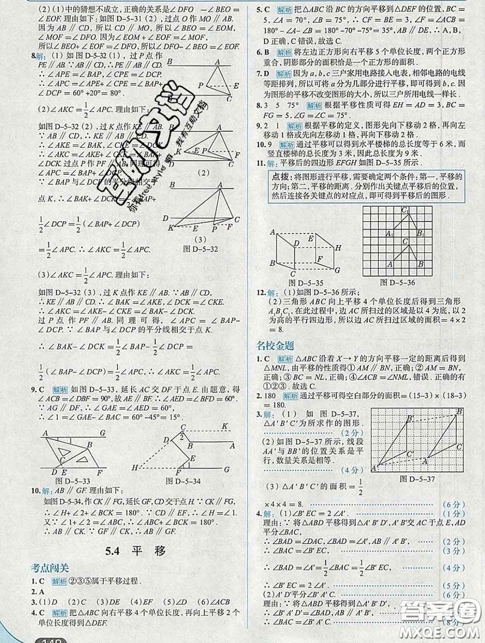 現(xiàn)代教育出版社2020新版走向中考考場七年級數(shù)學(xué)下冊人教版答案