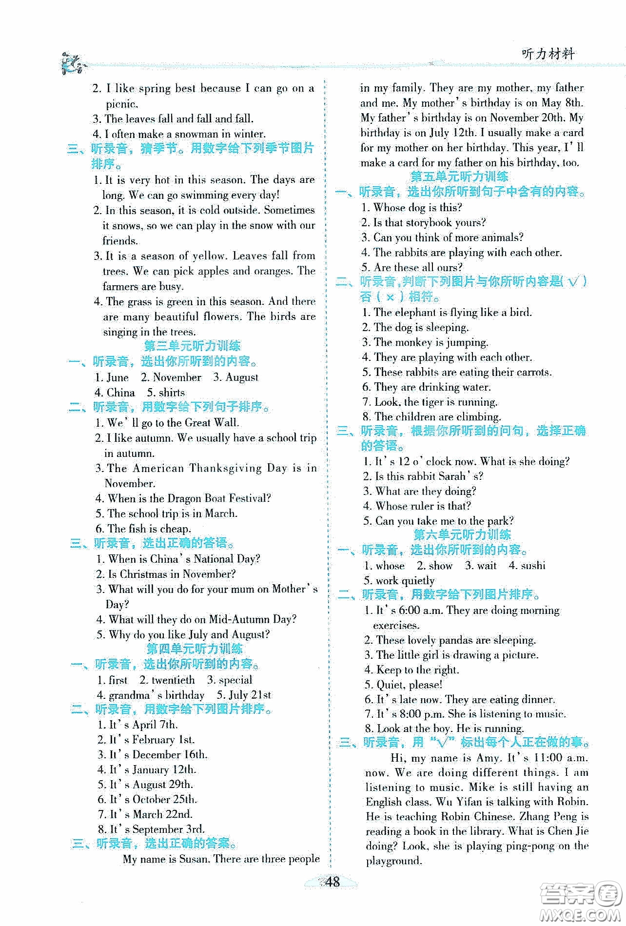 2020密解1對(duì)1課后練習(xí)五年級(jí)英語(yǔ)下冊(cè)人教PEP版答案