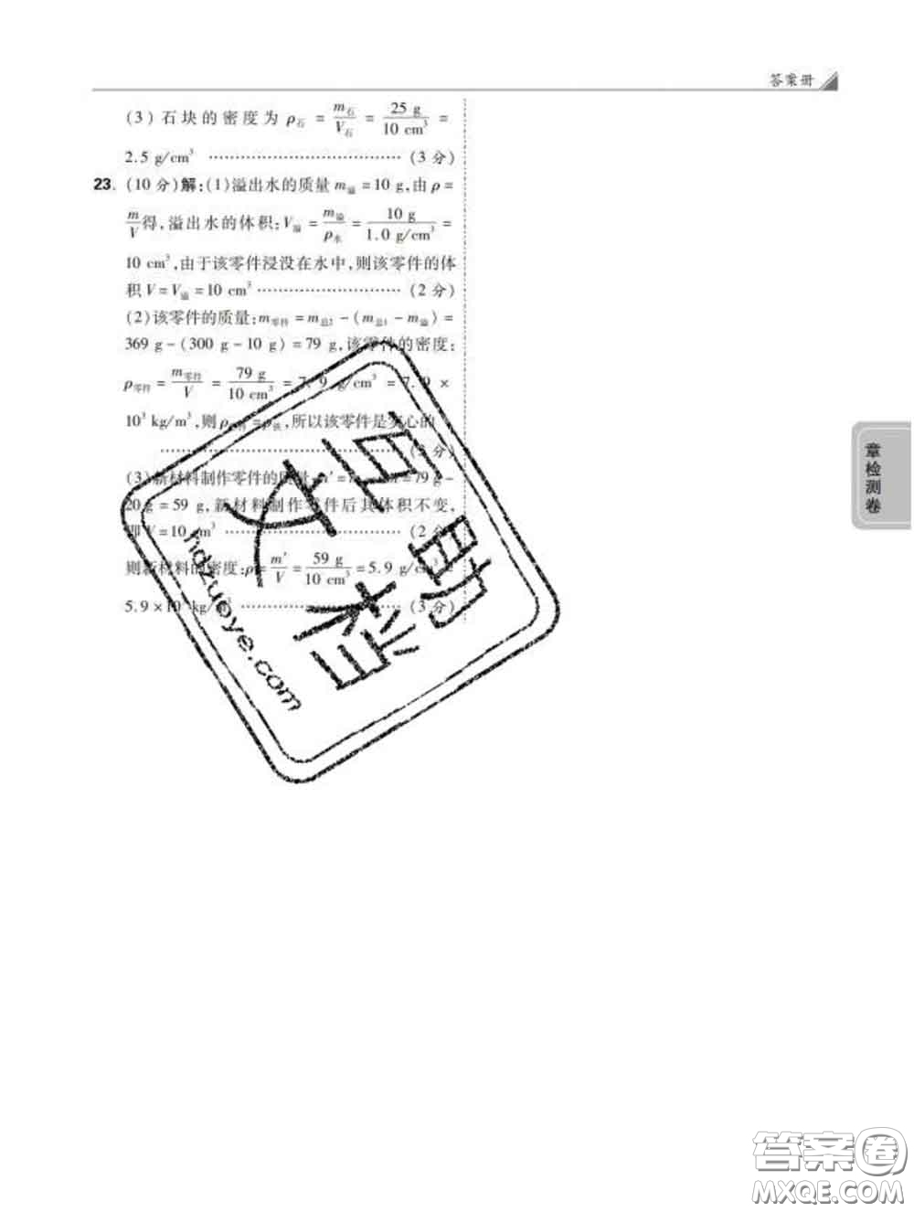 西安出版社2020新版黑馬卷八年級(jí)物理下冊(cè)蘇科版答案