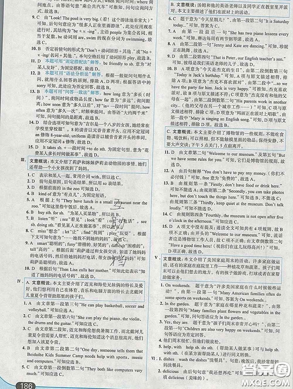 現(xiàn)代教育出版社2020新版走向中考考場(chǎng)七年級(jí)英語下冊(cè)人教版答案