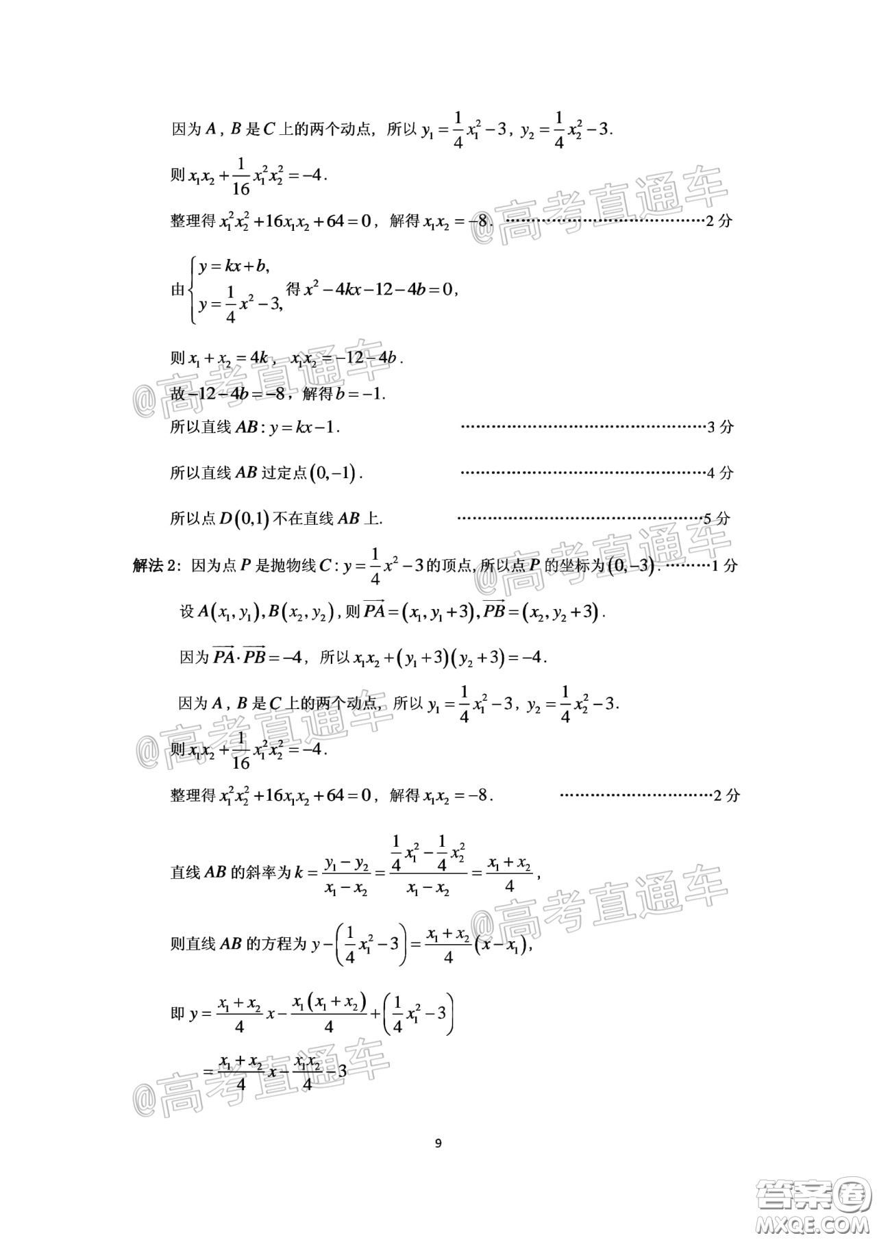 廣州市2020屆高三年級階段訓練題理科數學試題及答案