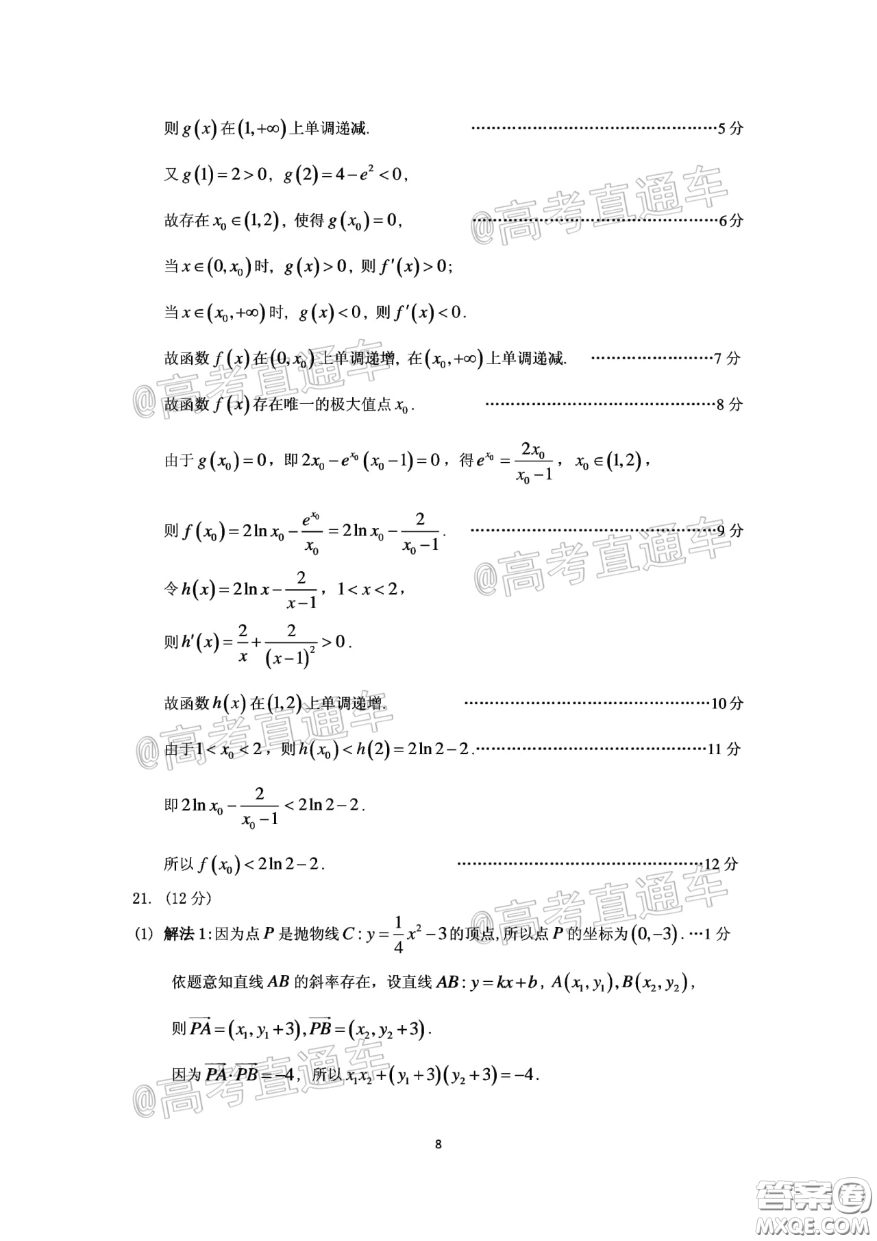 廣州市2020屆高三年級階段訓練題理科數學試題及答案