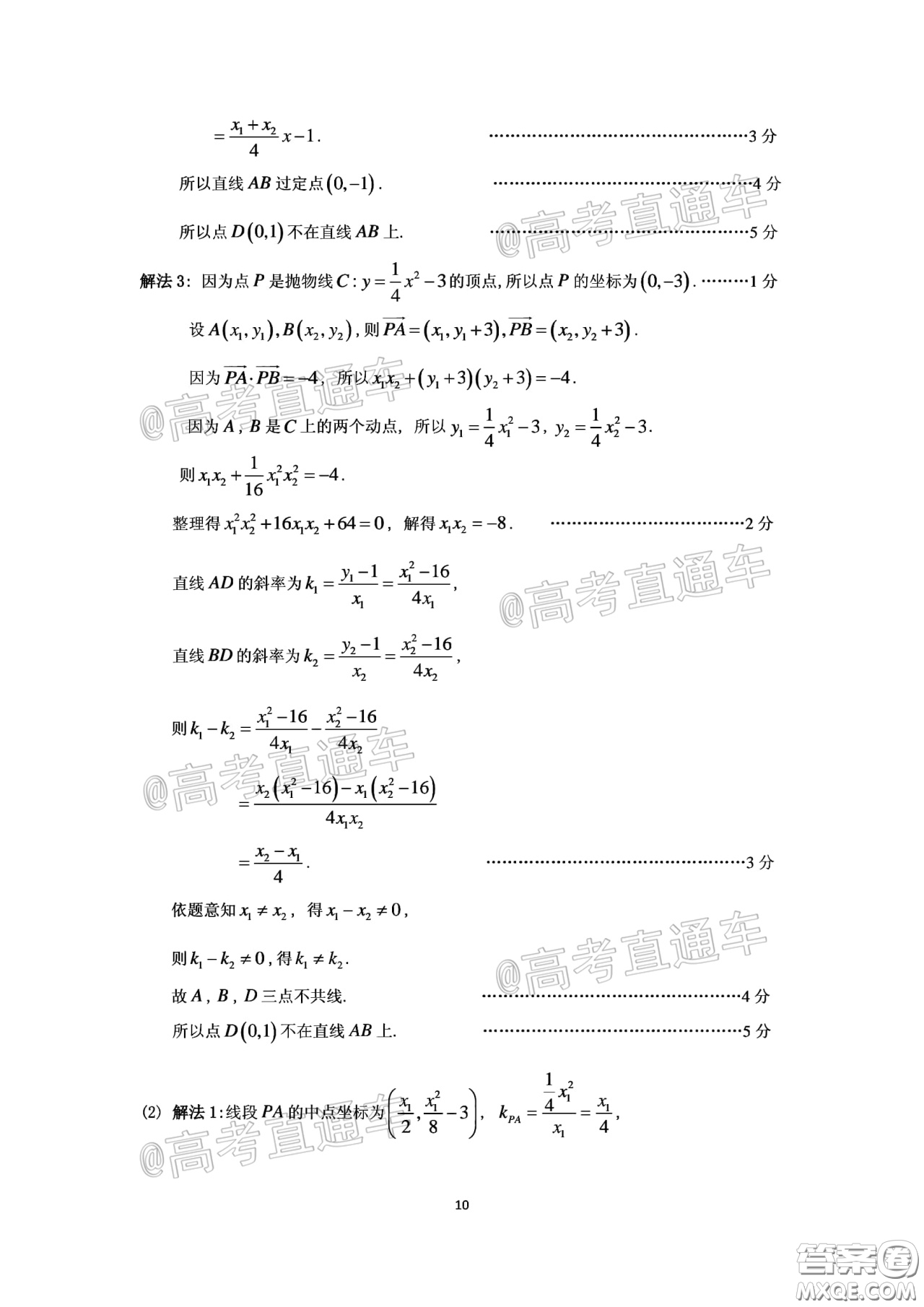 廣州市2020屆高三年級階段訓練題理科數學試題及答案