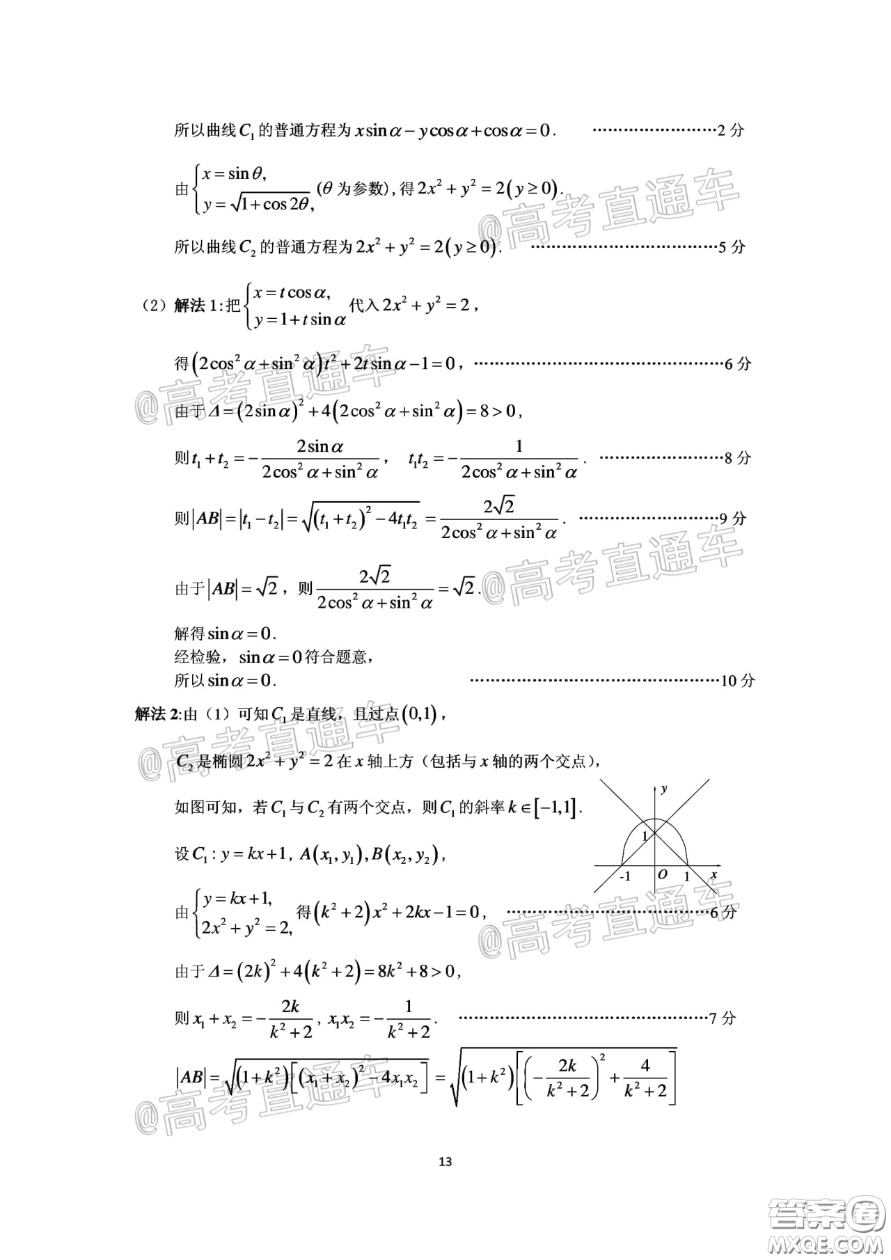 廣州市2020屆高三年級階段訓練題理科數學試題及答案