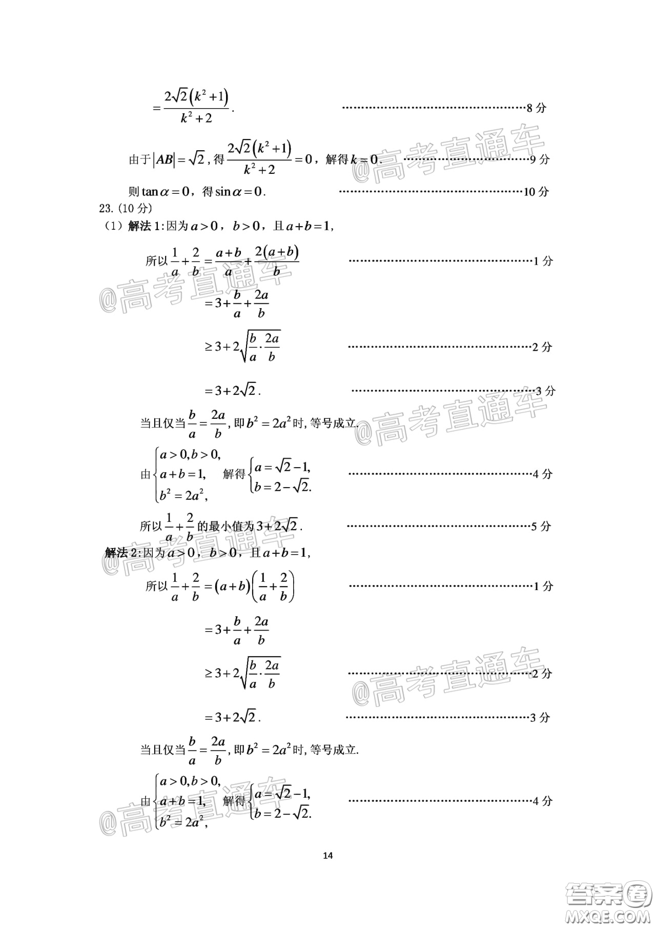 廣州市2020屆高三年級階段訓練題理科數學試題及答案