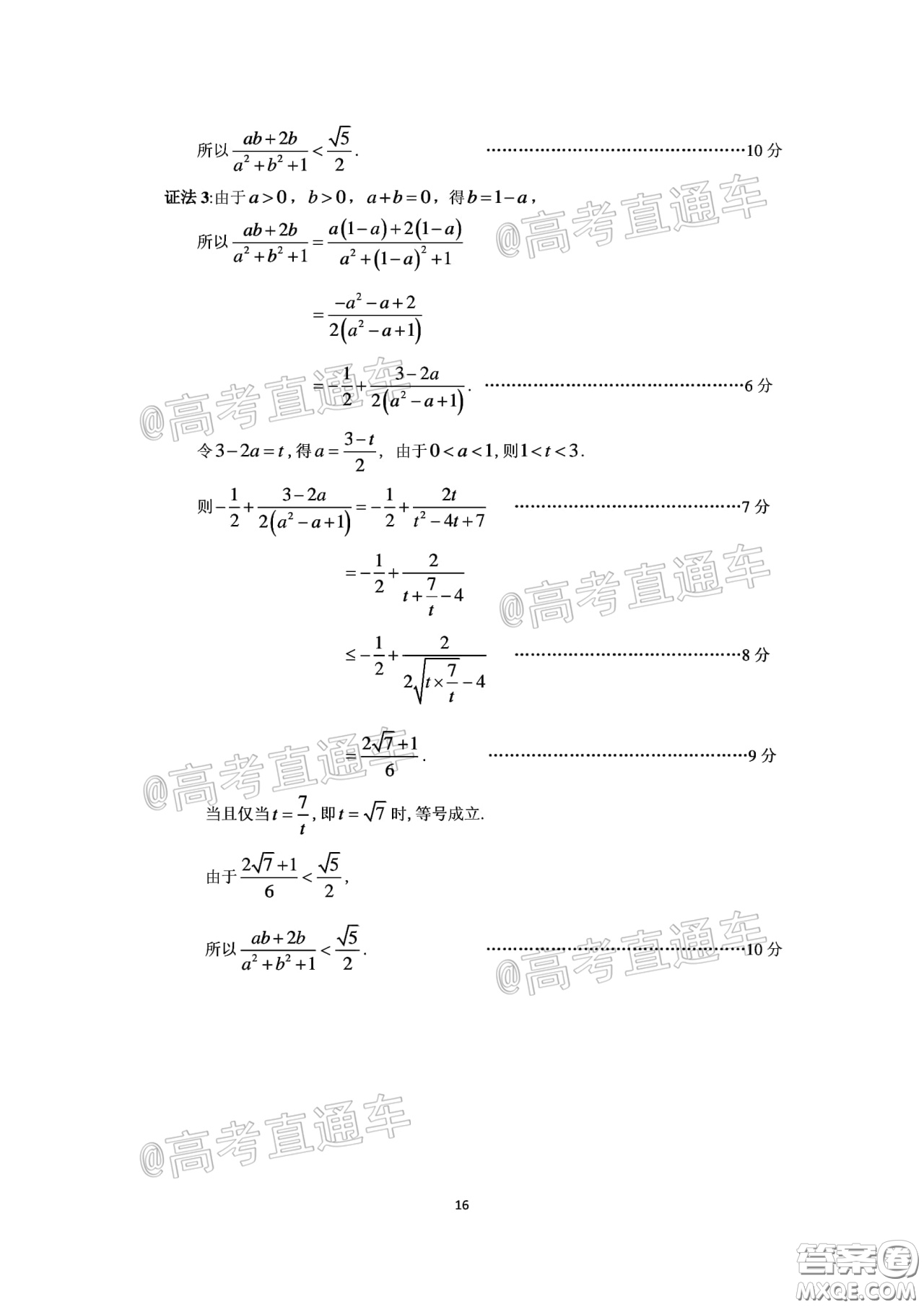 廣州市2020屆高三年級階段訓練題理科數學試題及答案