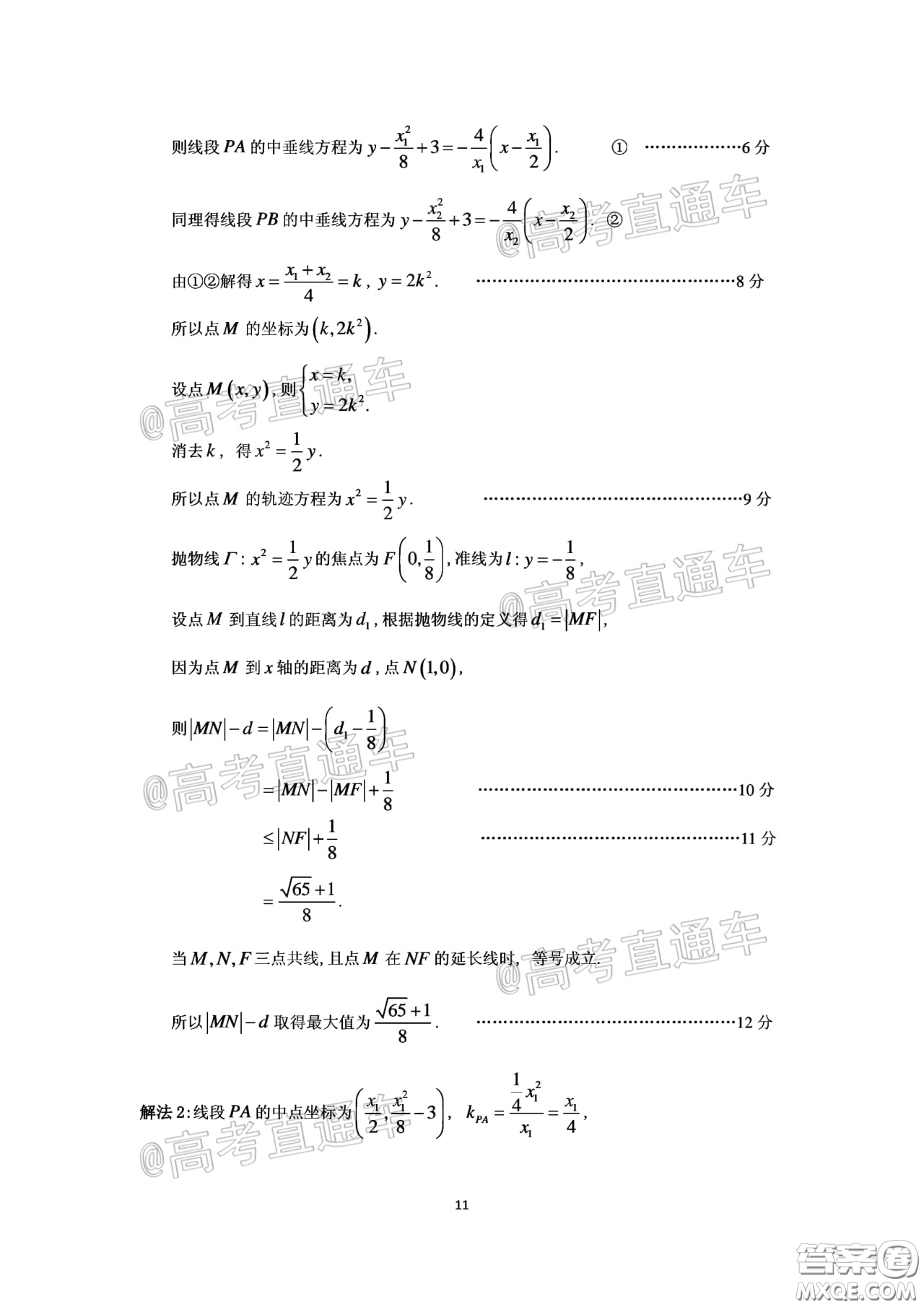 廣州市2020屆高三年級階段訓練題理科數學試題及答案