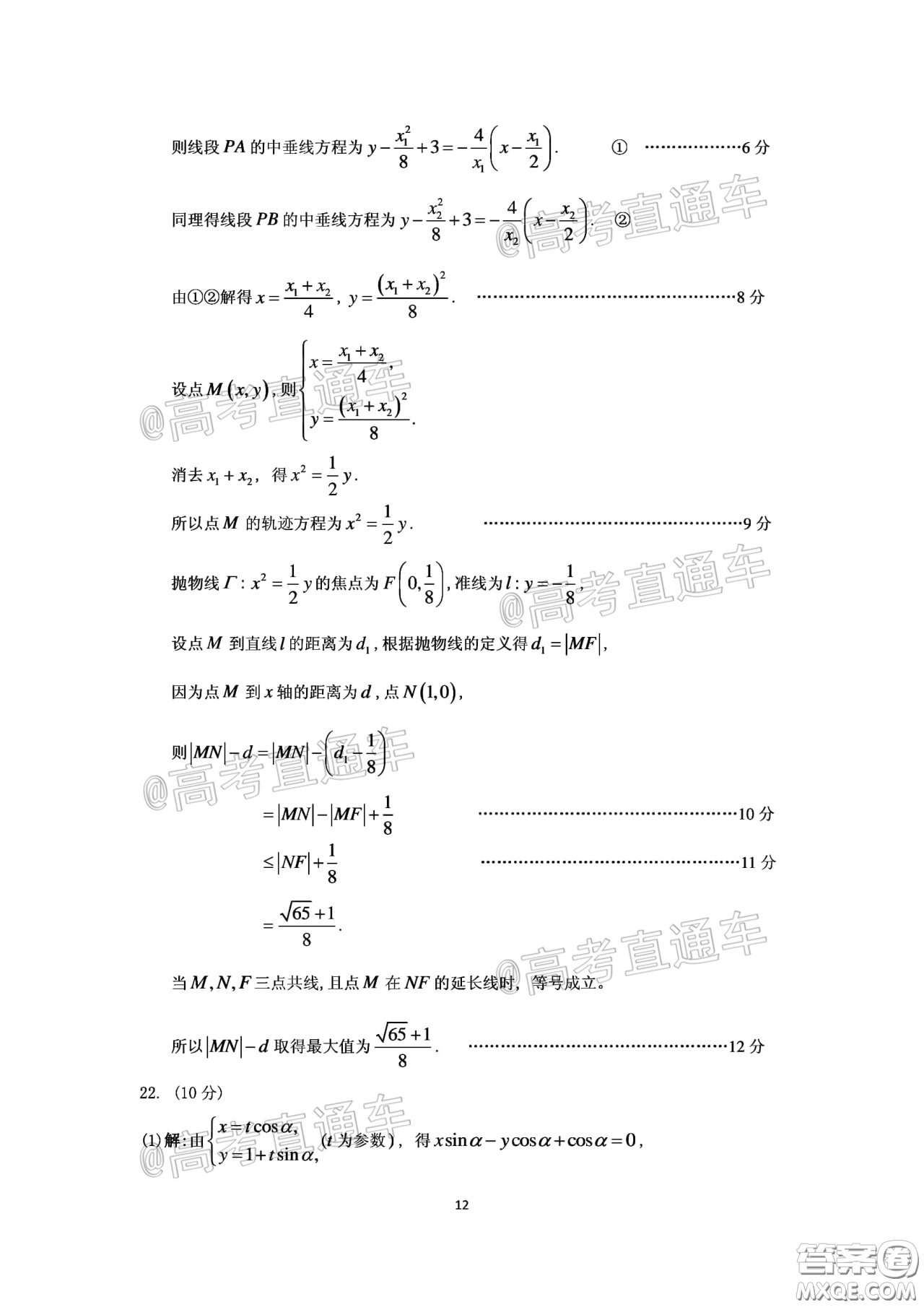 廣州市2020屆高三年級階段訓練題理科數學試題及答案