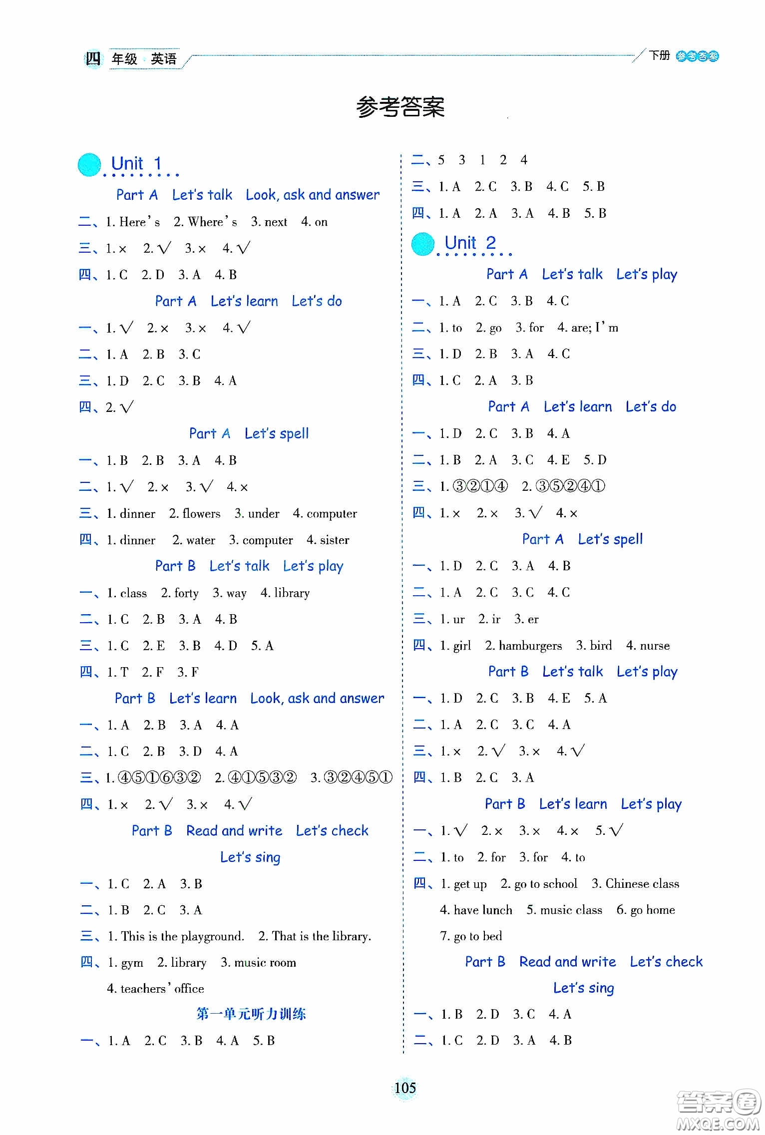 延邊人民出版社2020優(yōu)秀生作業(yè)本情景式閱讀型練習(xí)冊四年級英語下冊PEP版答案