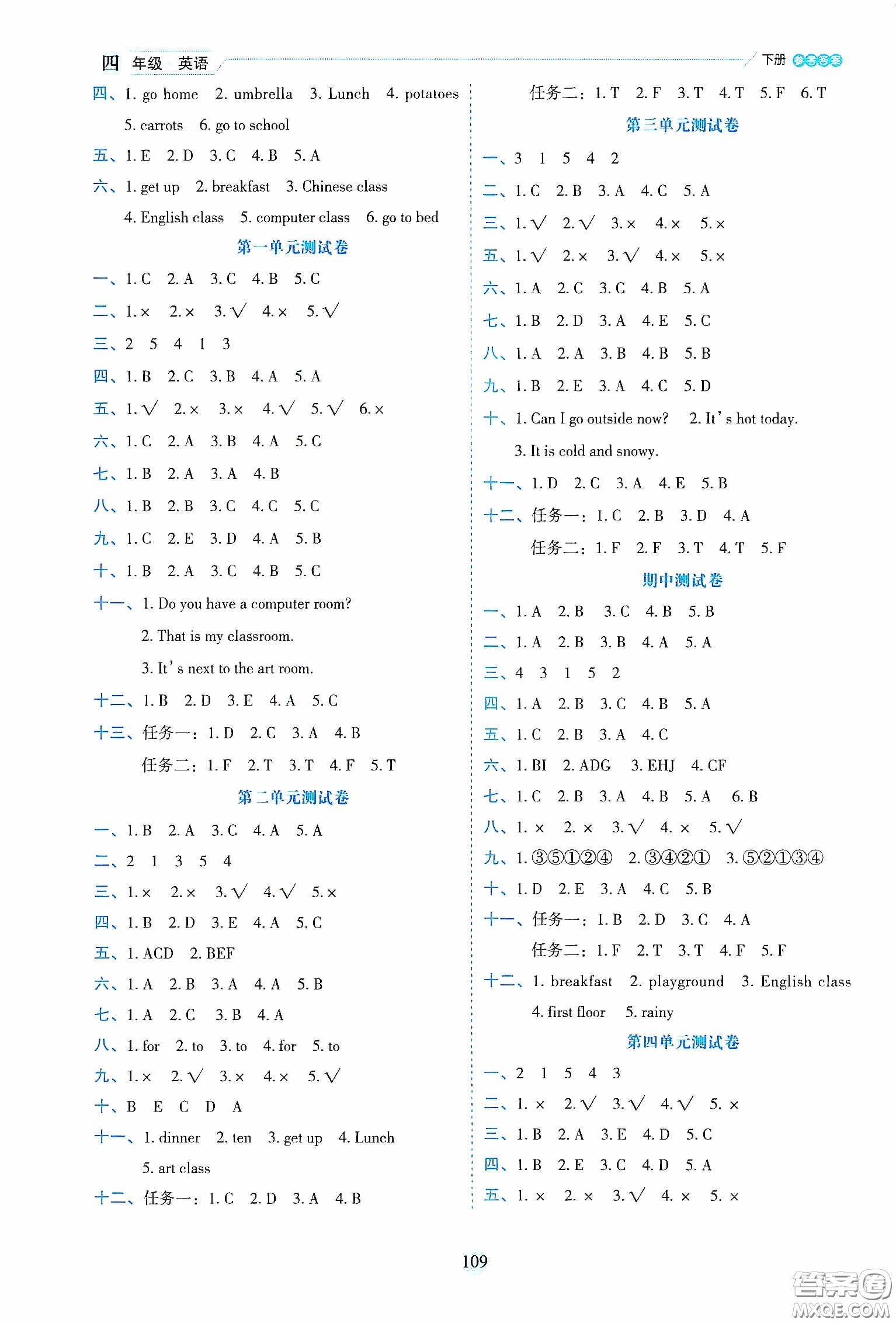 延邊人民出版社2020優(yōu)秀生作業(yè)本情景式閱讀型練習(xí)冊四年級英語下冊PEP版答案