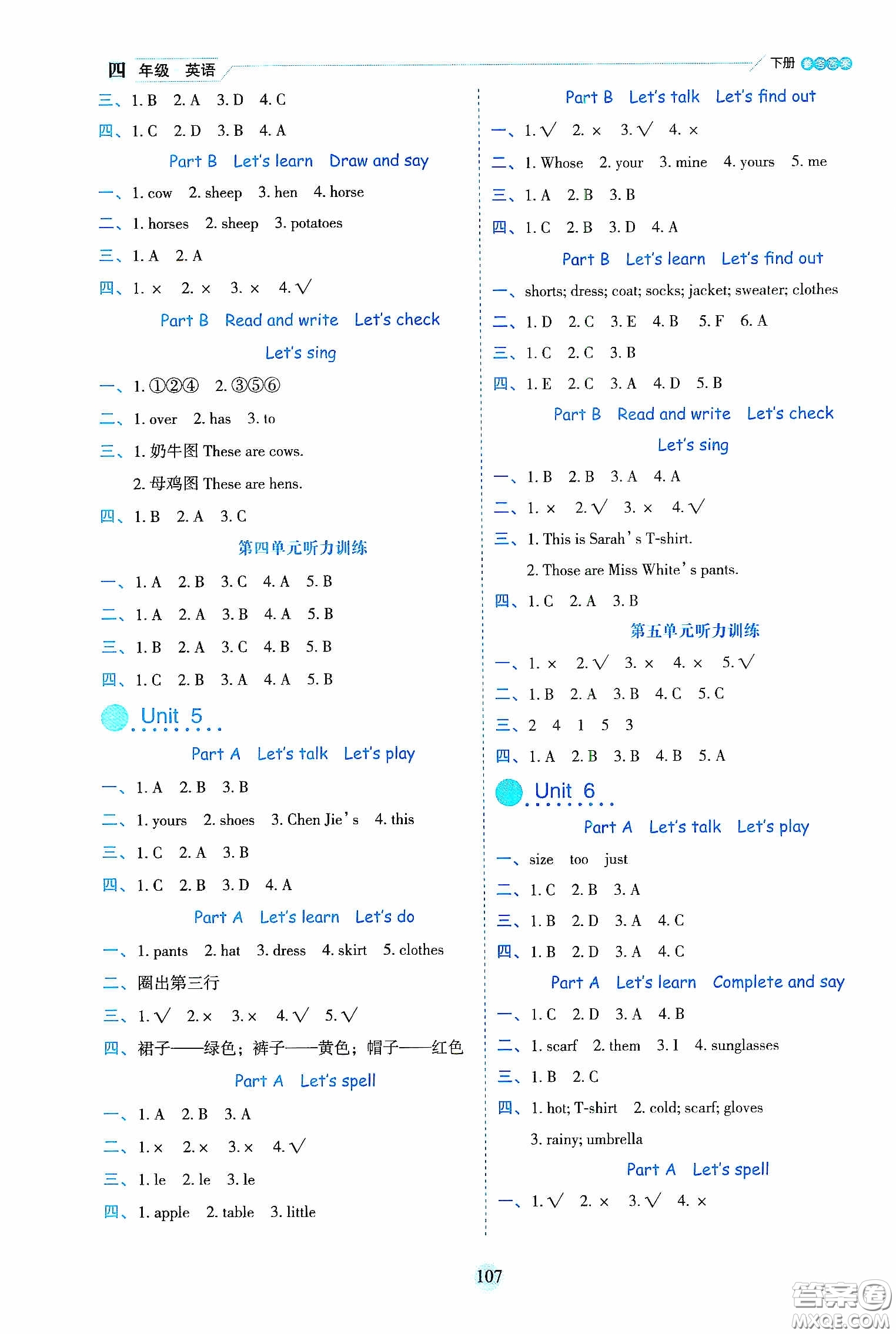 延邊人民出版社2020優(yōu)秀生作業(yè)本情景式閱讀型練習(xí)冊四年級英語下冊PEP版答案