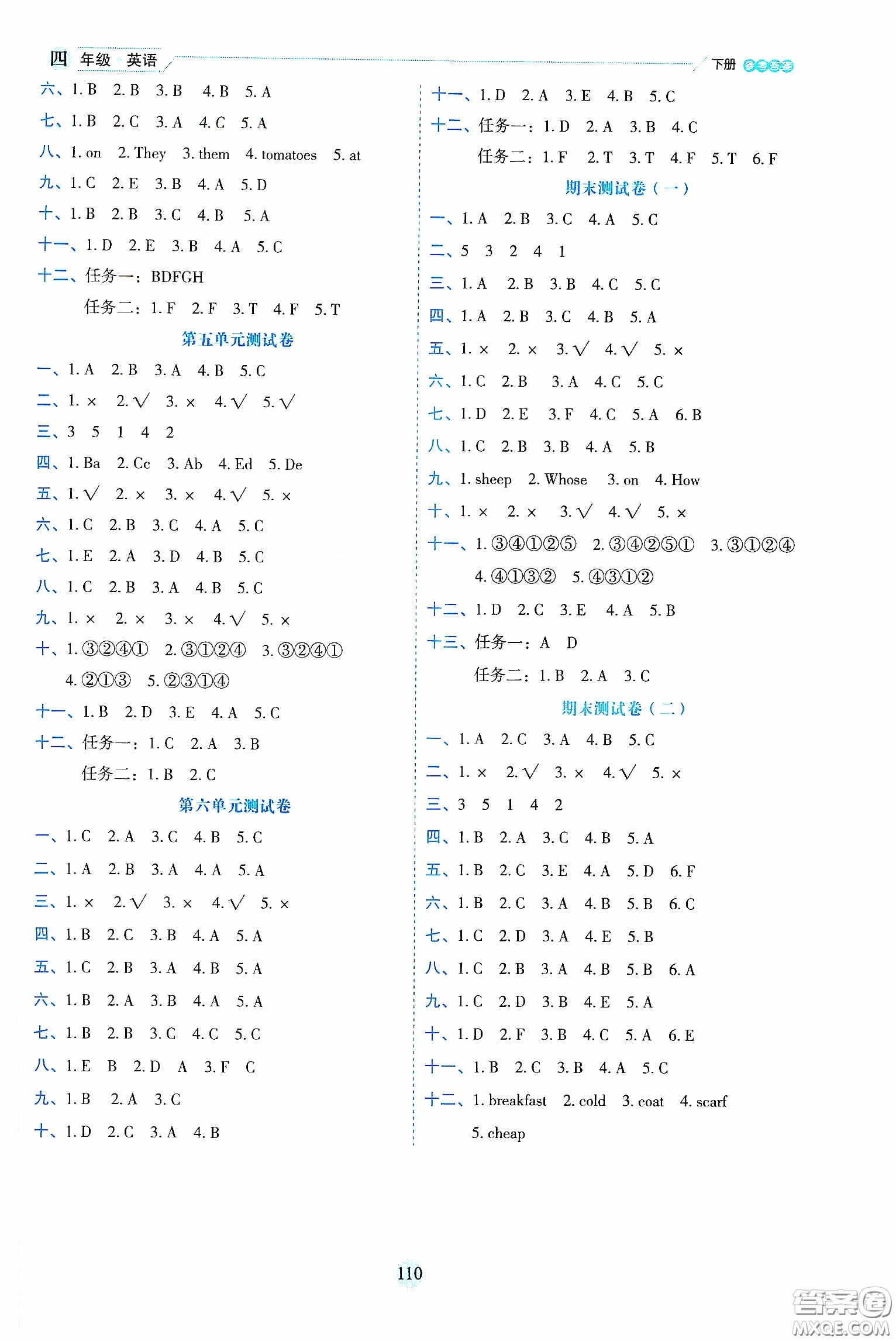 延邊人民出版社2020優(yōu)秀生作業(yè)本情景式閱讀型練習(xí)冊四年級英語下冊PEP版答案