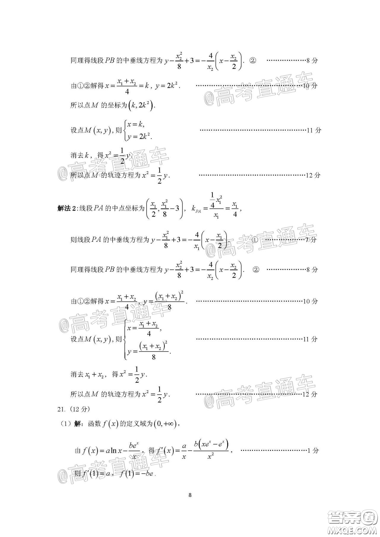 廣州市2020屆高三年級階段訓(xùn)練題文科數(shù)學(xué)試題及答案