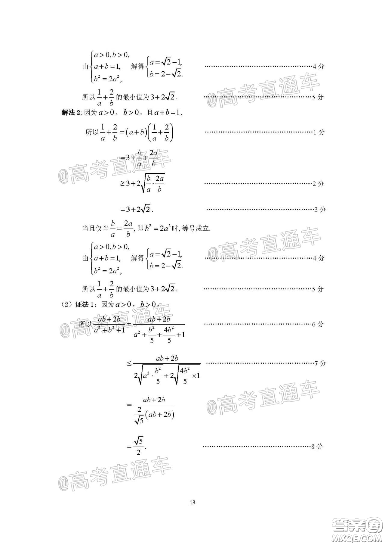 廣州市2020屆高三年級階段訓(xùn)練題文科數(shù)學(xué)試題及答案