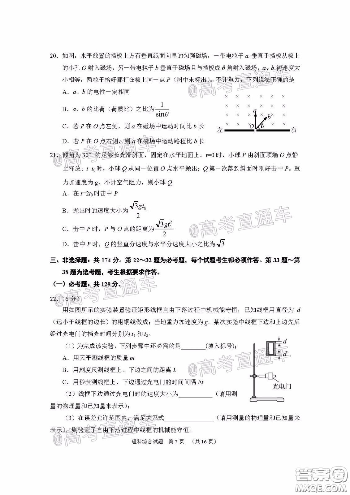 廣州市2020屆高三年級(jí)階段訓(xùn)練題理科綜合試題及答案