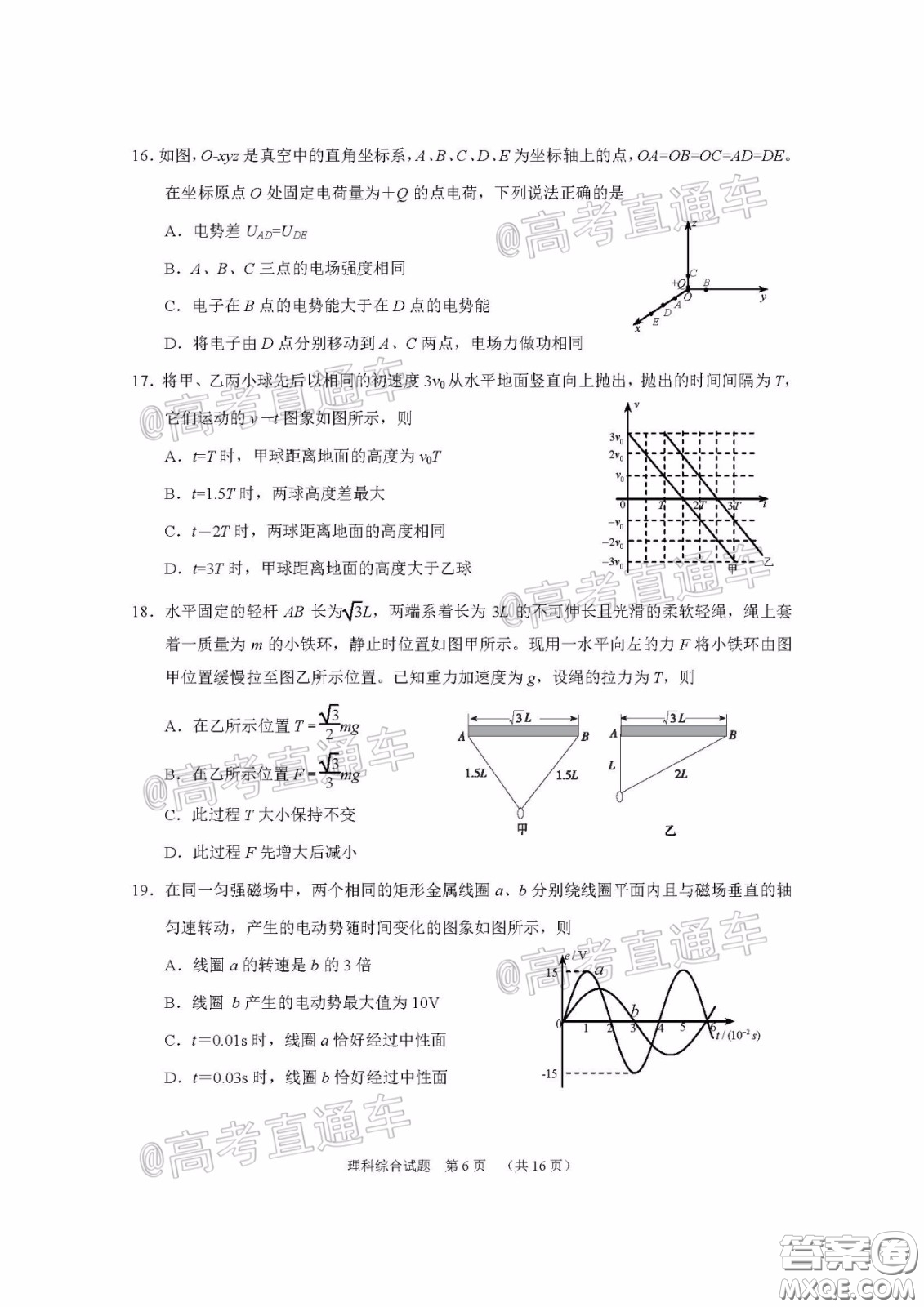 廣州市2020屆高三年級(jí)階段訓(xùn)練題理科綜合試題及答案