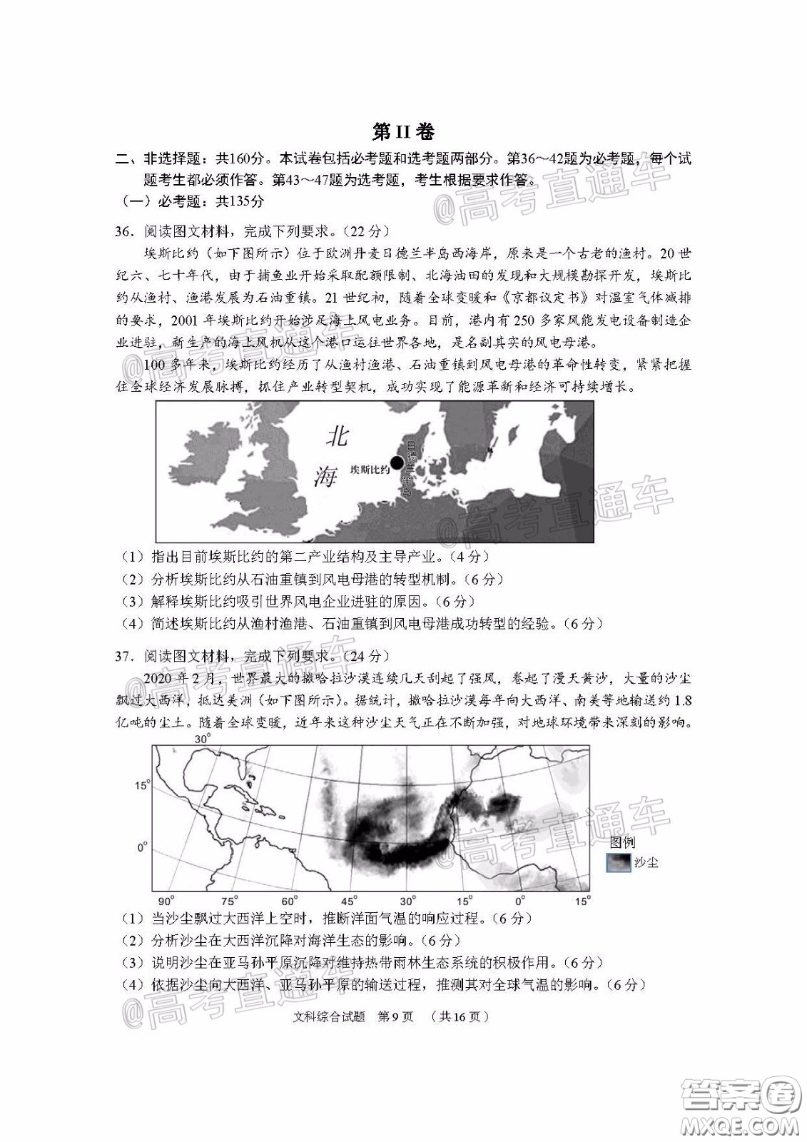 廣州市2020屆高三年級(jí)階段訓(xùn)練題文科綜合試題及答案