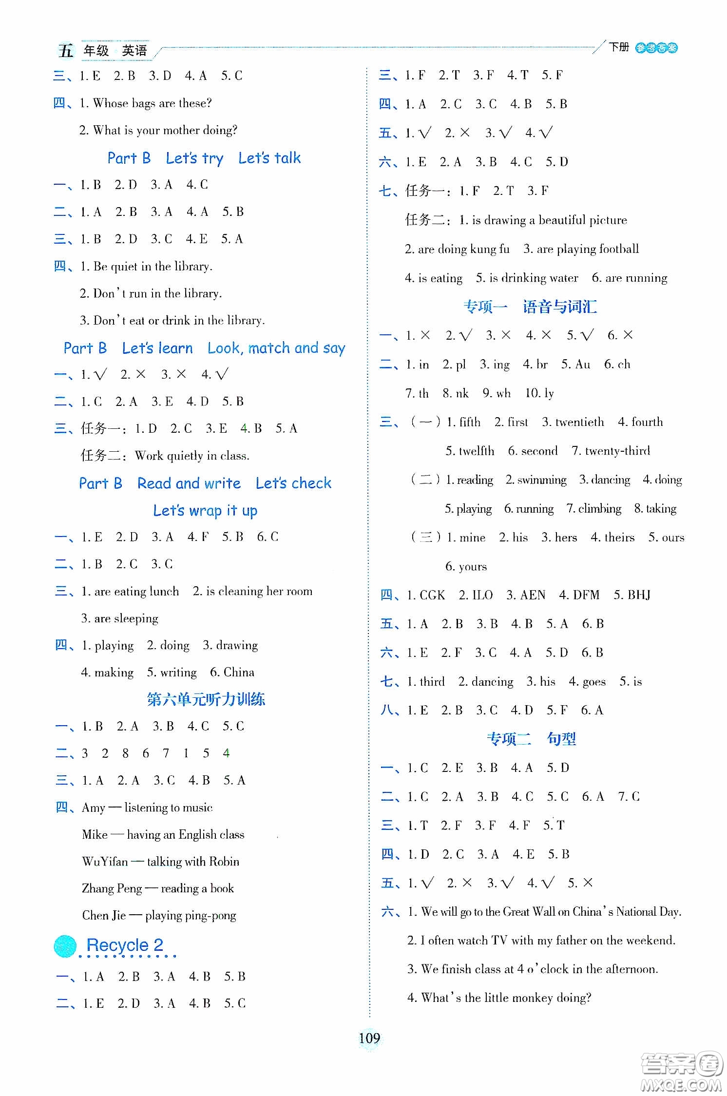 延邊人民出版社2020優(yōu)秀生作業(yè)本情景式閱讀型練習冊五年級英語下冊PEP版答案