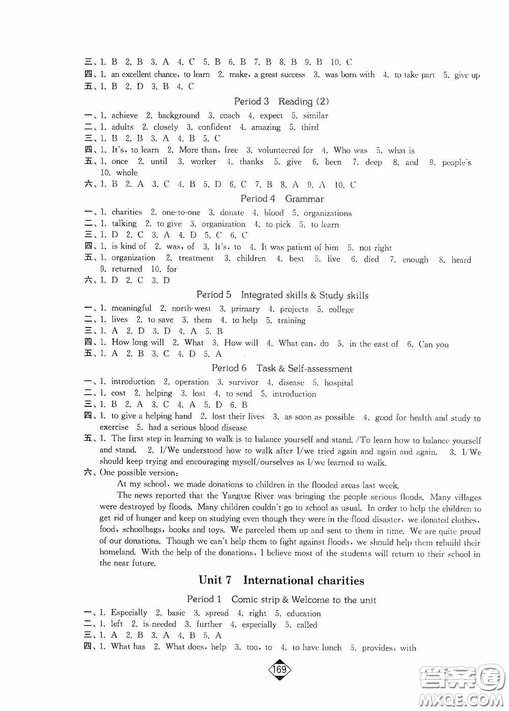 輕松一典2020輕松作業(yè)本八年級(jí)英語下冊(cè)新課標(biāo)蘇教版答案