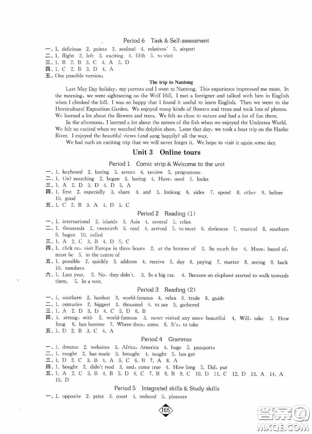 輕松一典2020輕松作業(yè)本八年級(jí)英語下冊(cè)新課標(biāo)蘇教版答案