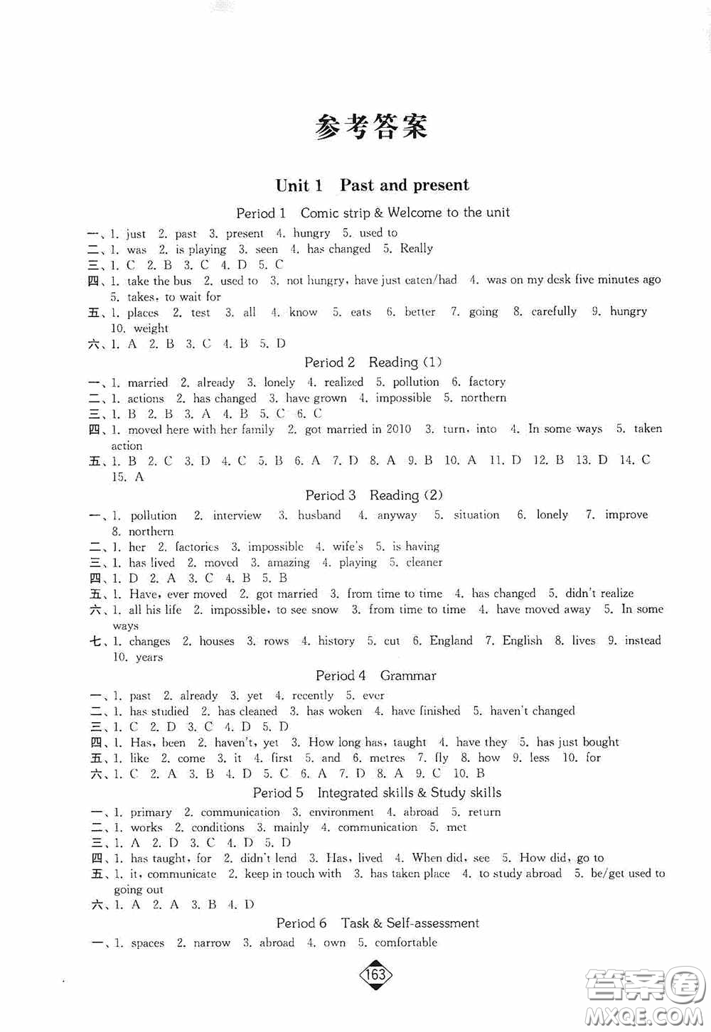 輕松一典2020輕松作業(yè)本八年級(jí)英語下冊(cè)新課標(biāo)蘇教版答案