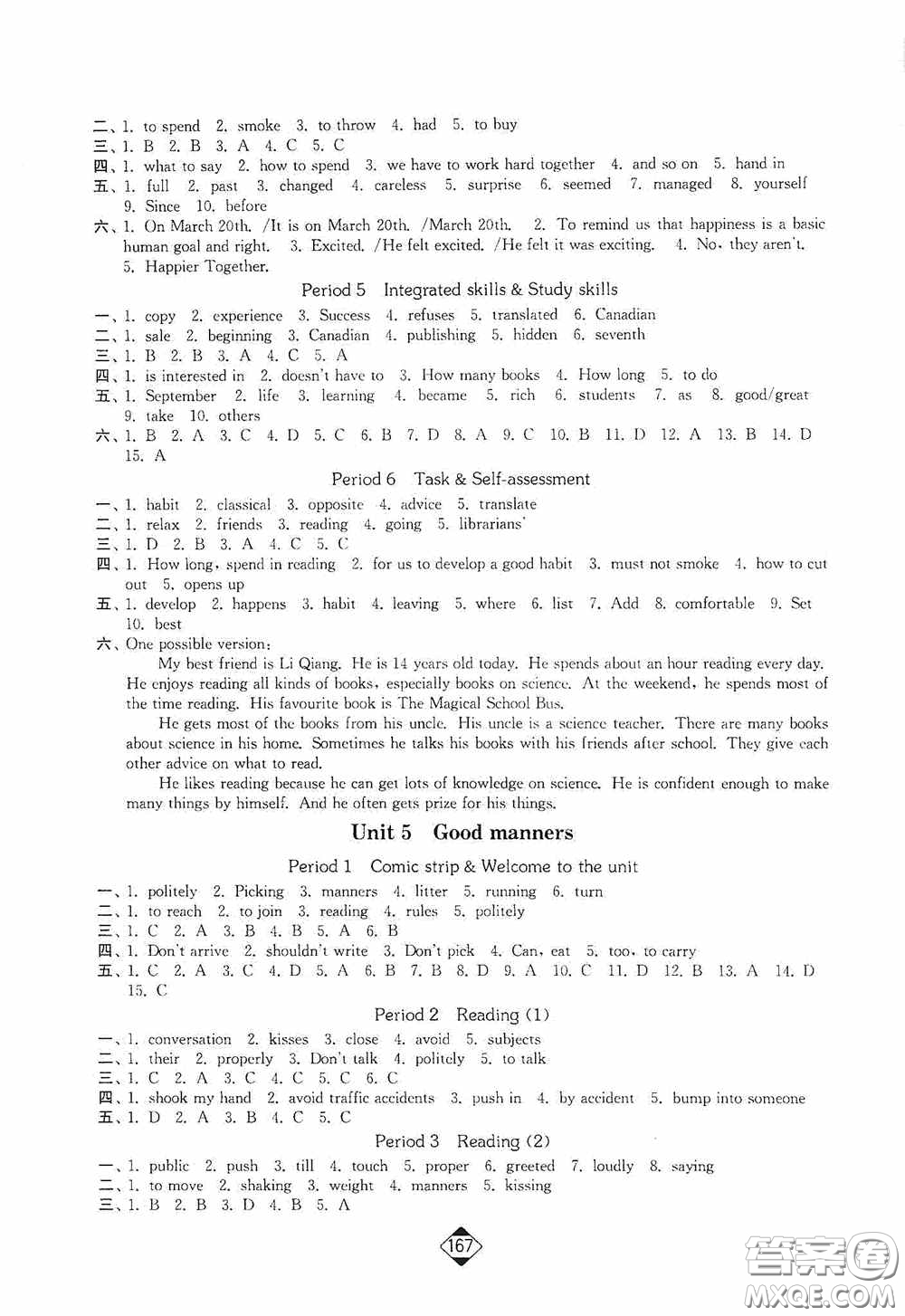 輕松一典2020輕松作業(yè)本八年級(jí)英語下冊(cè)新課標(biāo)蘇教版答案