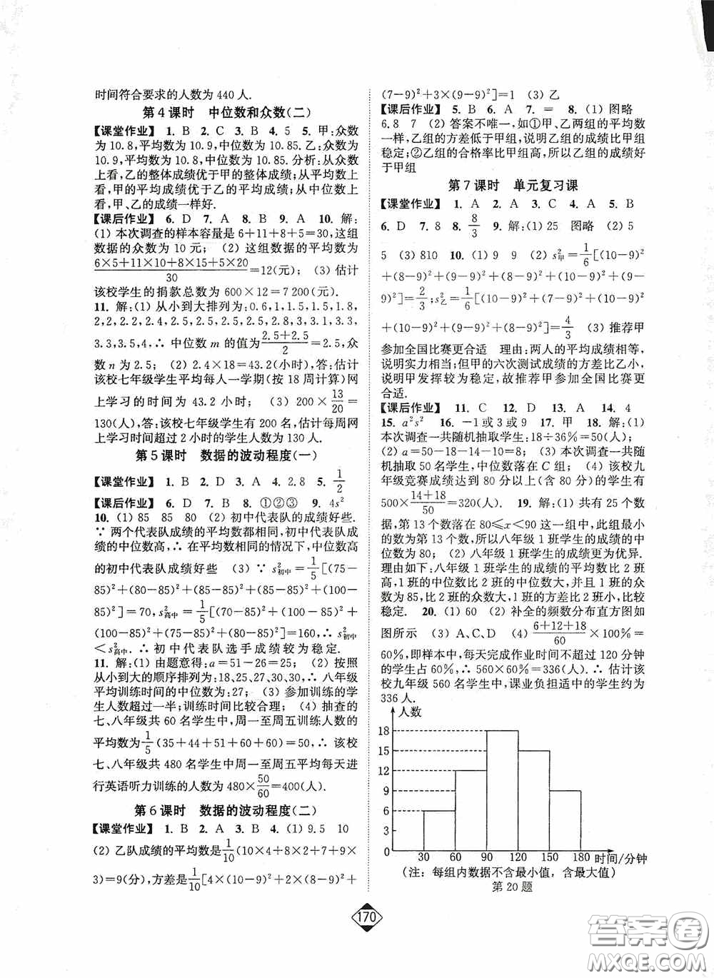 輕松一典2020輕松作業(yè)本八年級數(shù)學(xué)下冊新課標(biāo)人教版答案