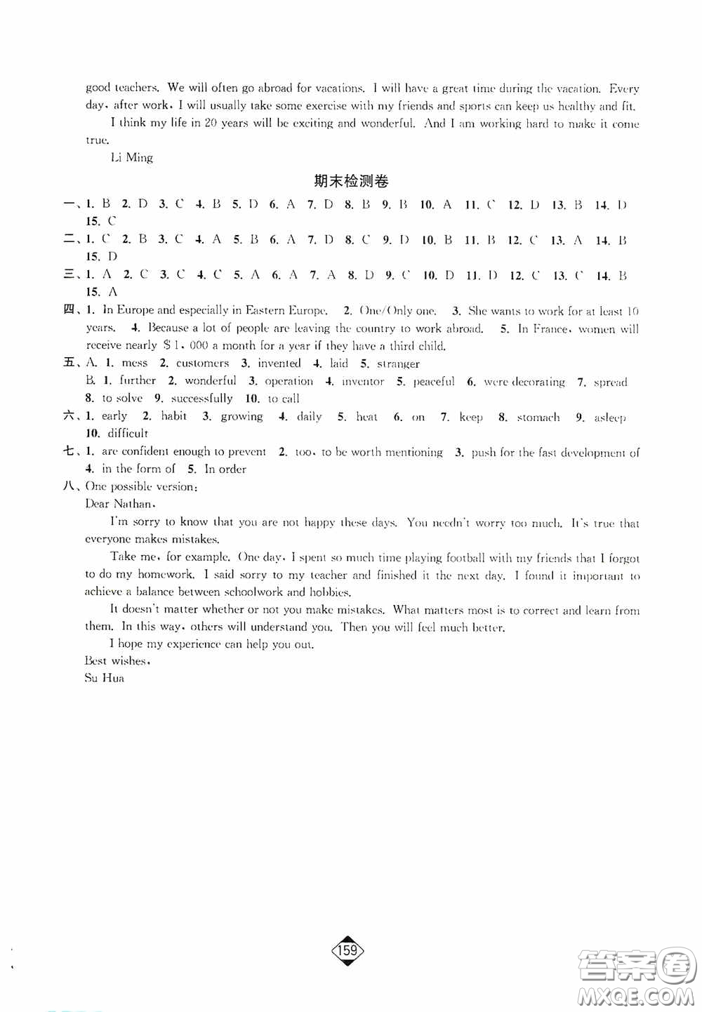 輕松一典2020輕松作業(yè)本九年級英語下冊新課標江蘇版答案