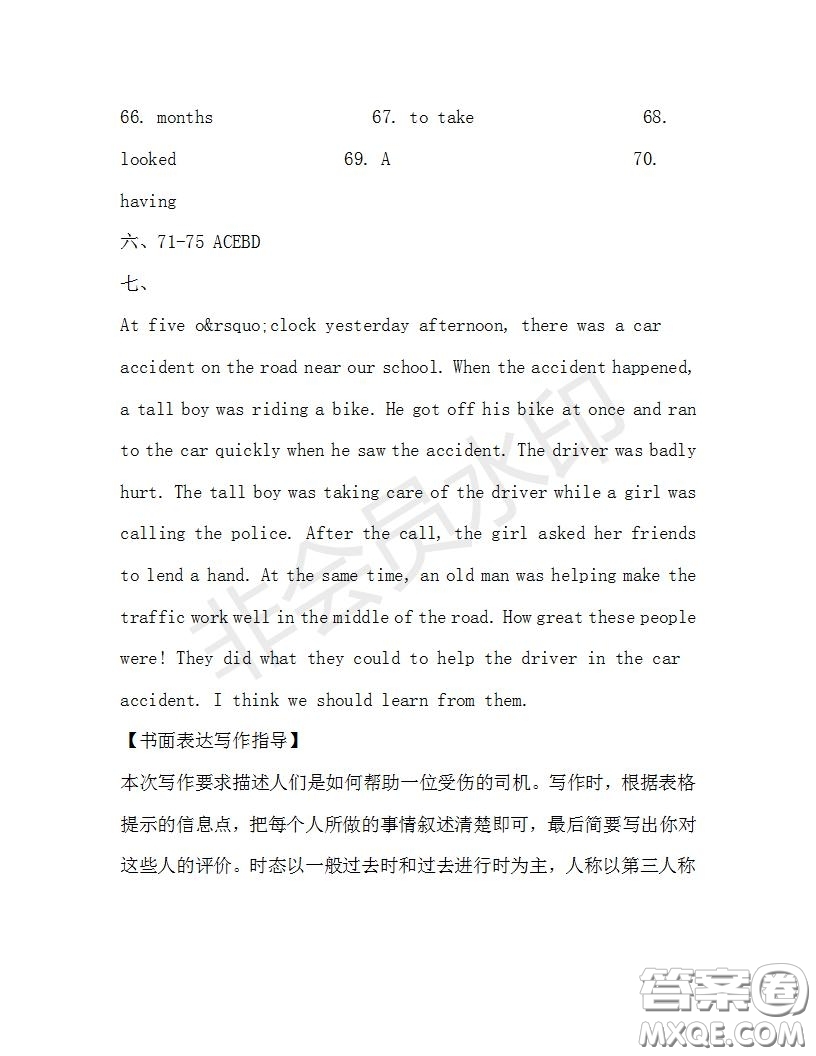 學(xué)生雙語(yǔ)報(bào)2019-2020學(xué)年八年級(jí)X版浙江專版第32期測(cè)試題答案