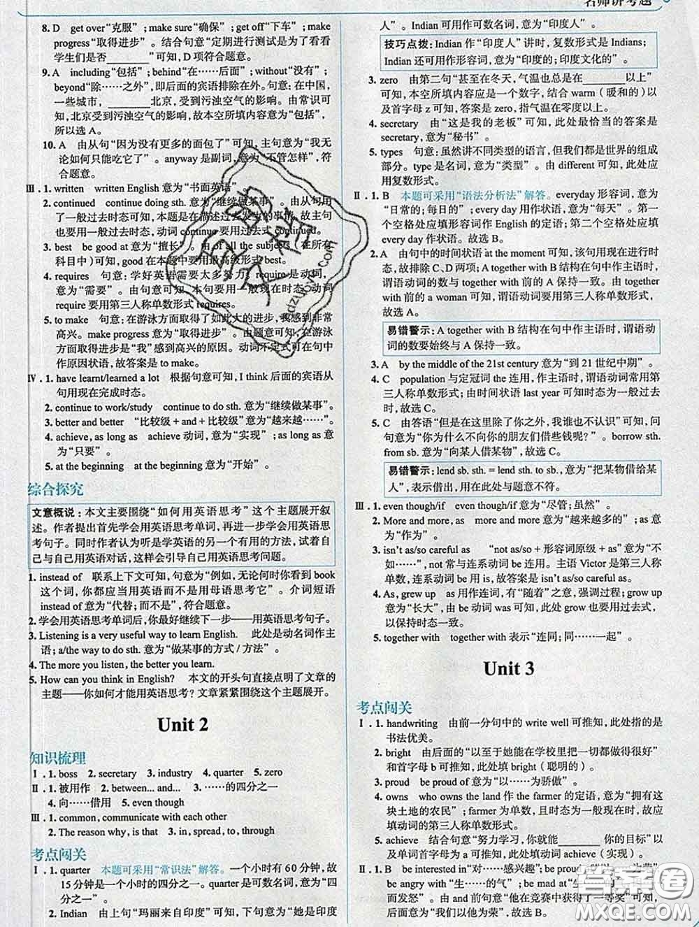 現(xiàn)代教育出版社2020新版走向中考考場九年級英語下冊外研版答案