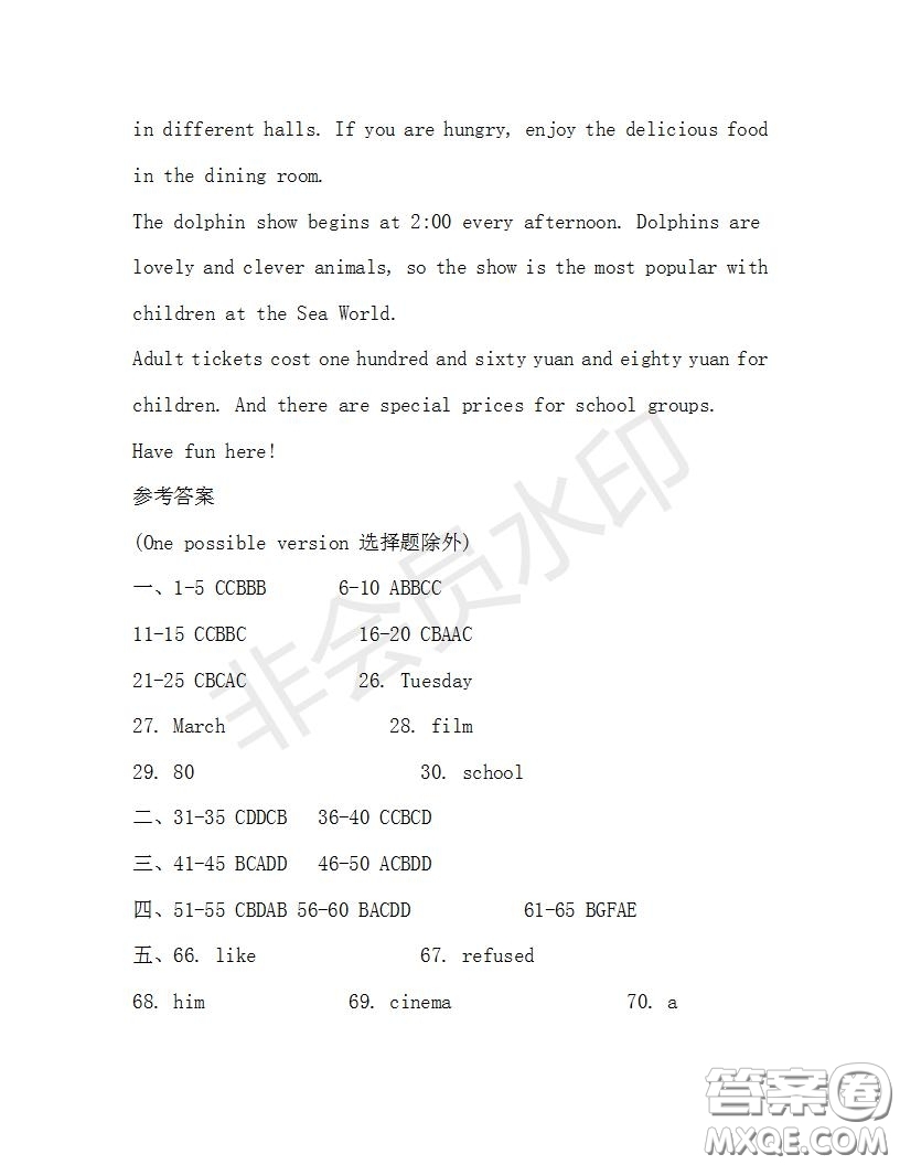 學生雙語報2019-2020學年九年級廣東中考專版第33期測試題答案