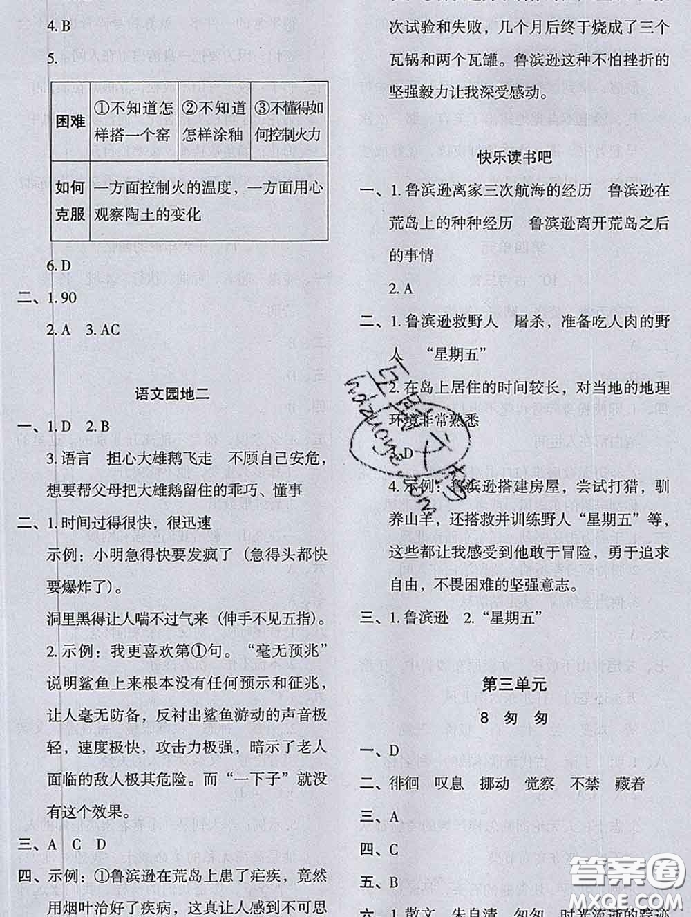 2020新版木頭馬分層課課練小學語文六年級下冊人教版答案