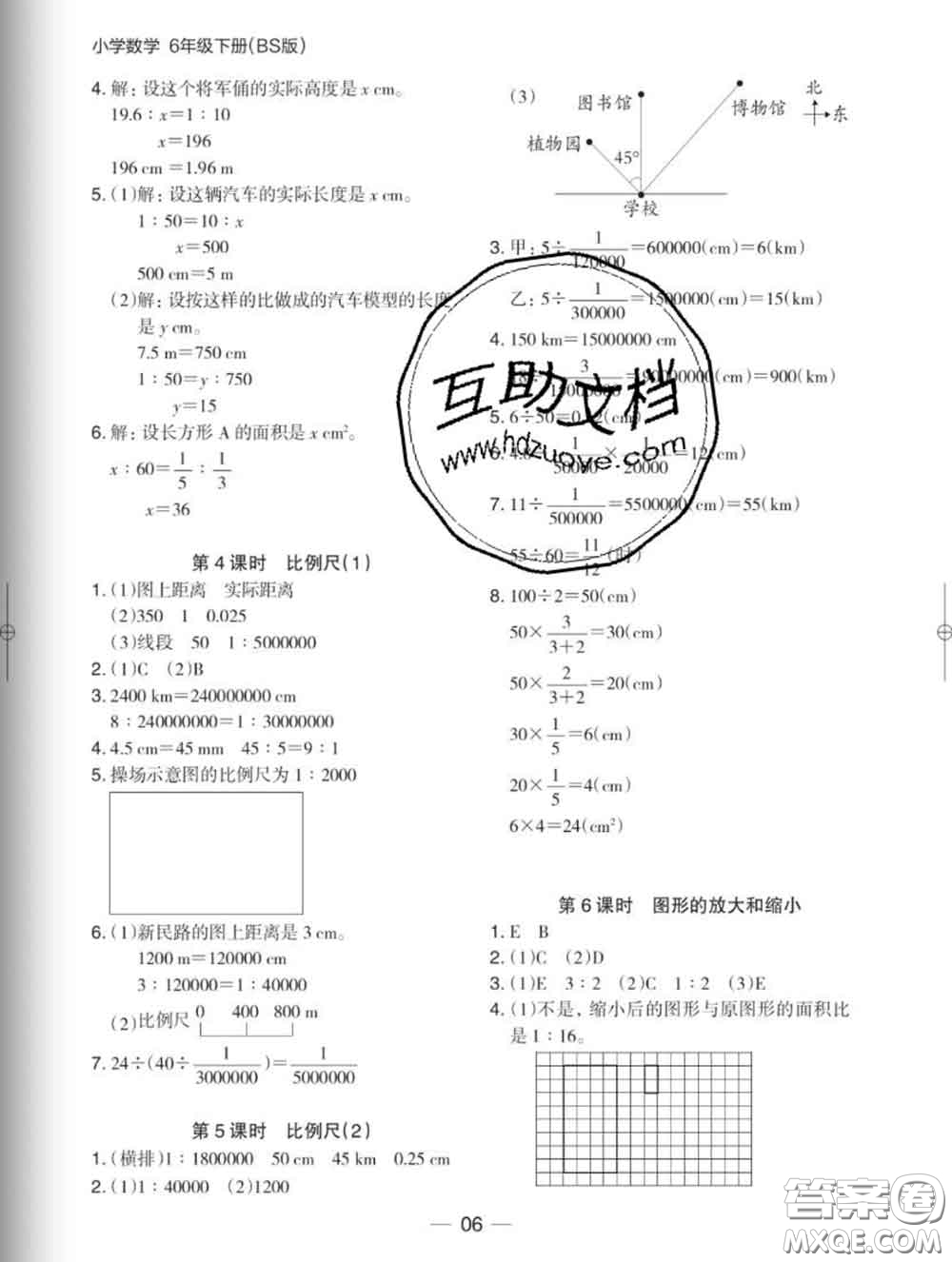 2020新版木頭馬分層課課練小學(xué)數(shù)學(xué)六年級下冊北師版答案