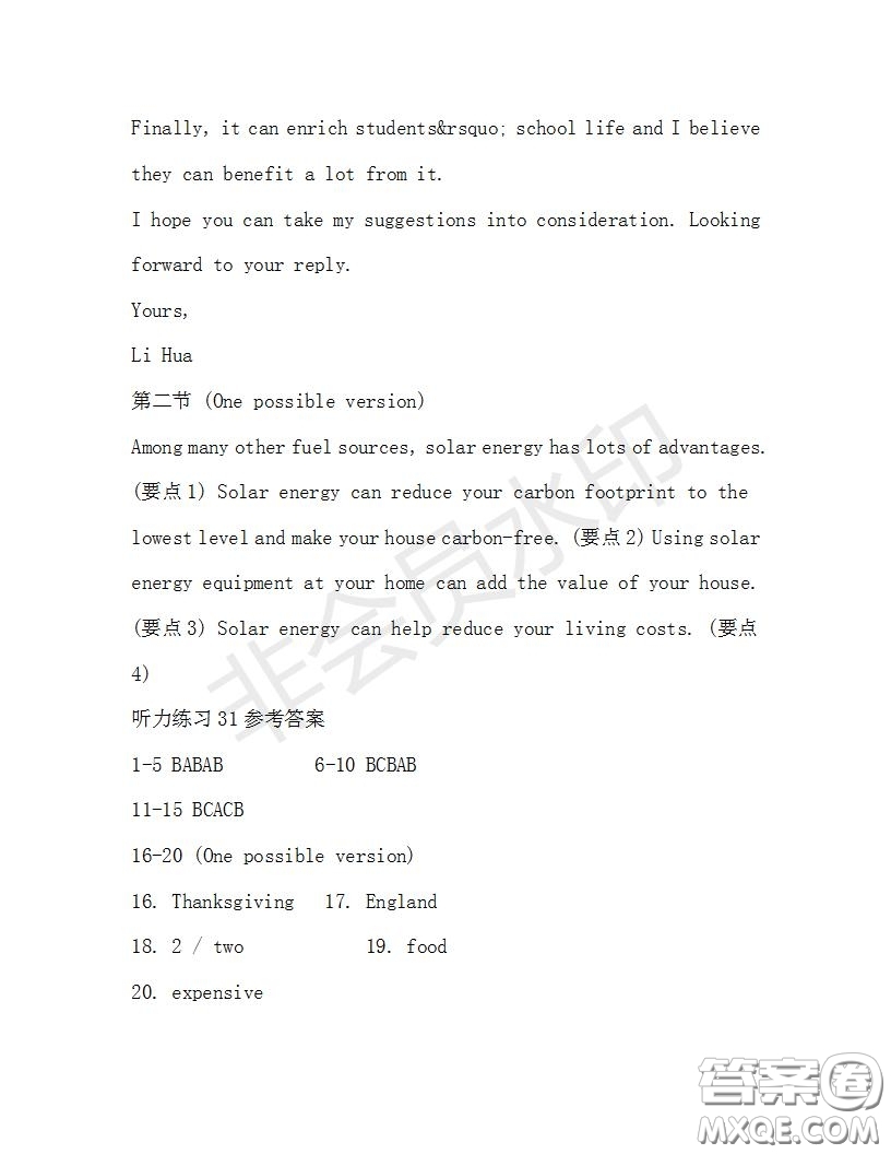 學(xué)生雙語報(bào)2019-2020學(xué)年高一RX版廣東專版第31期測試題參考答案