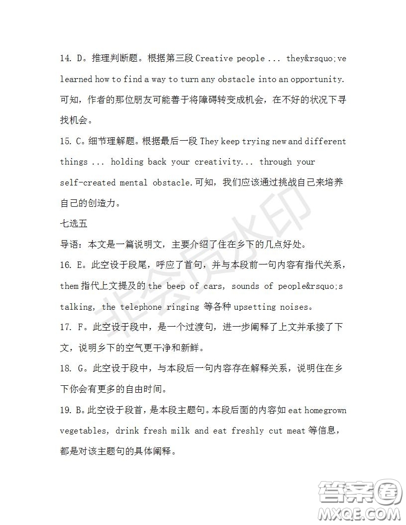 學(xué)生雙語報(bào)2019-2020學(xué)年高一RX版廣東專版第31期測試題參考答案