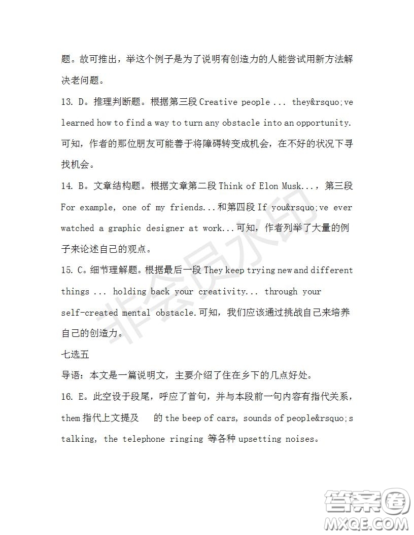 學(xué)生雙語報2019-2020學(xué)年高一RX版新課標(biāo)版第31期測試題參考答案