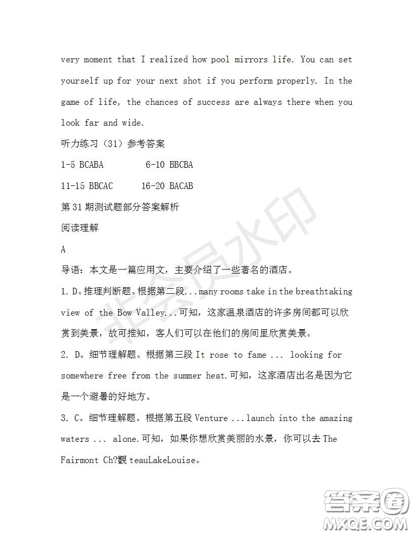 學(xué)生雙語報2019-2020學(xué)年高一RX版新課標(biāo)版第31期測試題參考答案