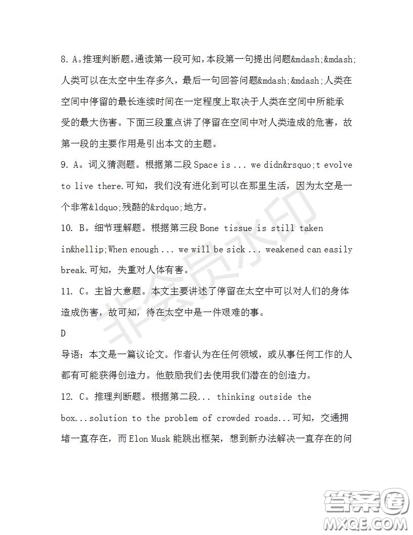 學(xué)生雙語報2019-2020學(xué)年高一RX版新課標(biāo)版第31期測試題參考答案