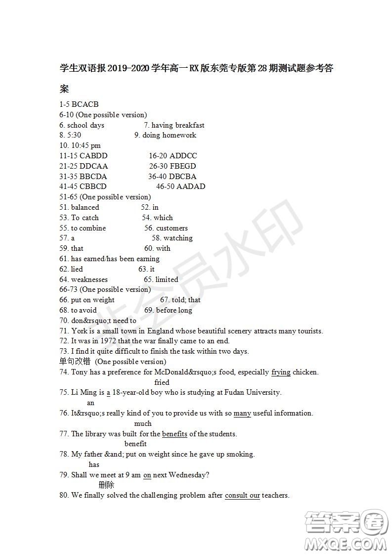 學(xué)生雙語報2019-2020學(xué)年高一RX版東莞專版第28期測試題參考答案