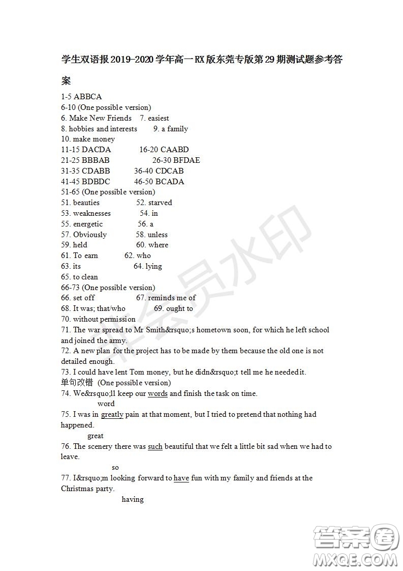 學(xué)生雙語(yǔ)報(bào)2019-2020學(xué)年高一RX版東莞專(zhuān)版第29期測(cè)試題參考答案