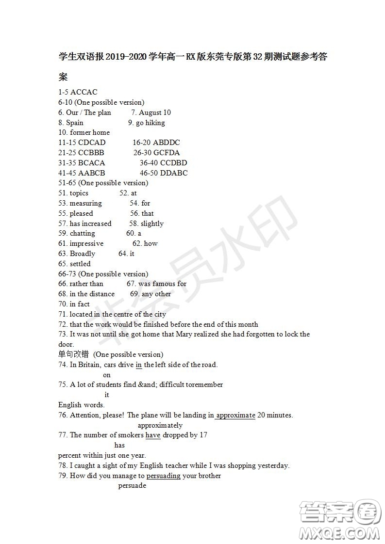 學(xué)生雙語(yǔ)報(bào)2019-2020學(xué)年高一RX版東莞專版第32期測(cè)試題參考答案