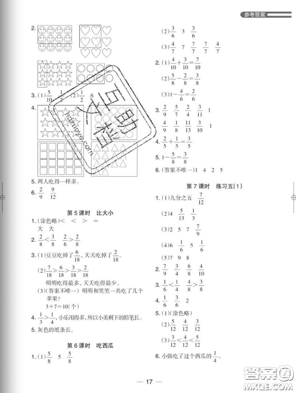 2020新版木頭馬分層課課練小學(xué)數(shù)學(xué)三年級下冊北師版答案