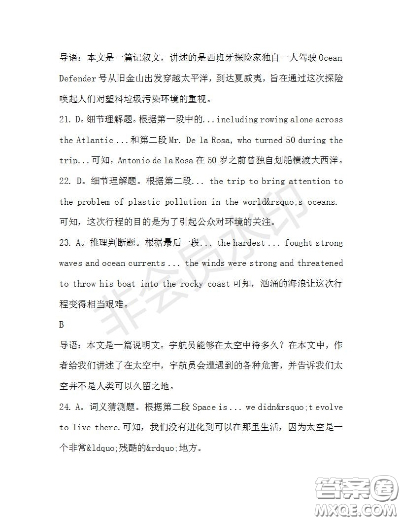 學(xué)生雙語(yǔ)報(bào)2019-2020學(xué)年高一RX版浙江專版Book3第5期測(cè)試題答案