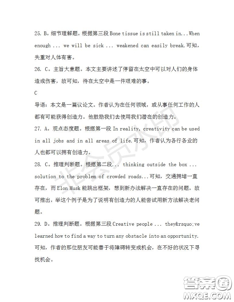 學(xué)生雙語(yǔ)報(bào)2019-2020學(xué)年高一RX版浙江專版Book3第5期測(cè)試題答案